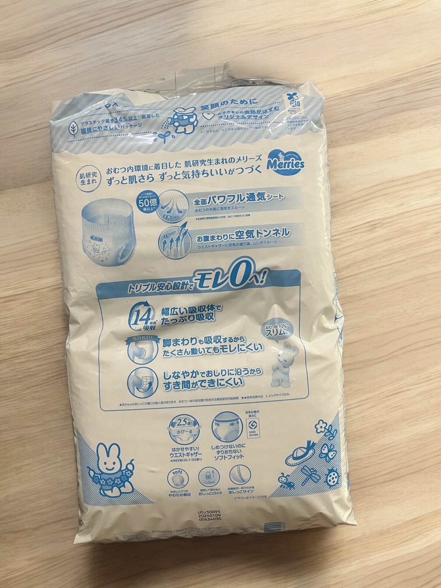 メリーズ 素肌さらさらエアスルーパンツ スーパービッグ XL サイズ 46枚入り 赤ちゃん用おむつ /Merries 【お得】