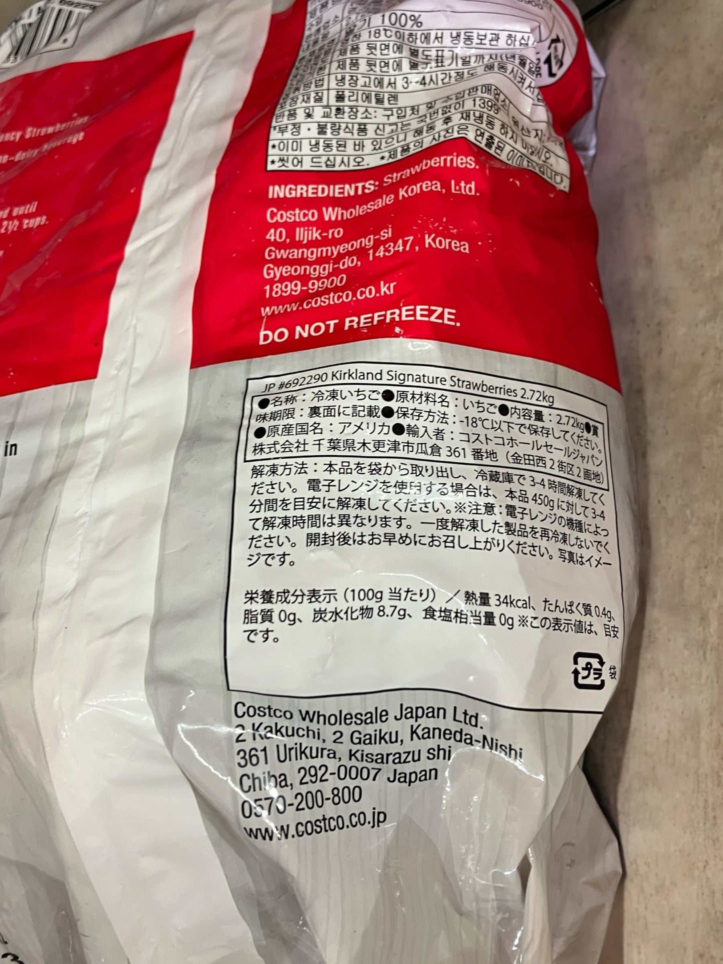 冷凍ストロベリー 2.72kg カークランドシグネチャー IQF技術採用