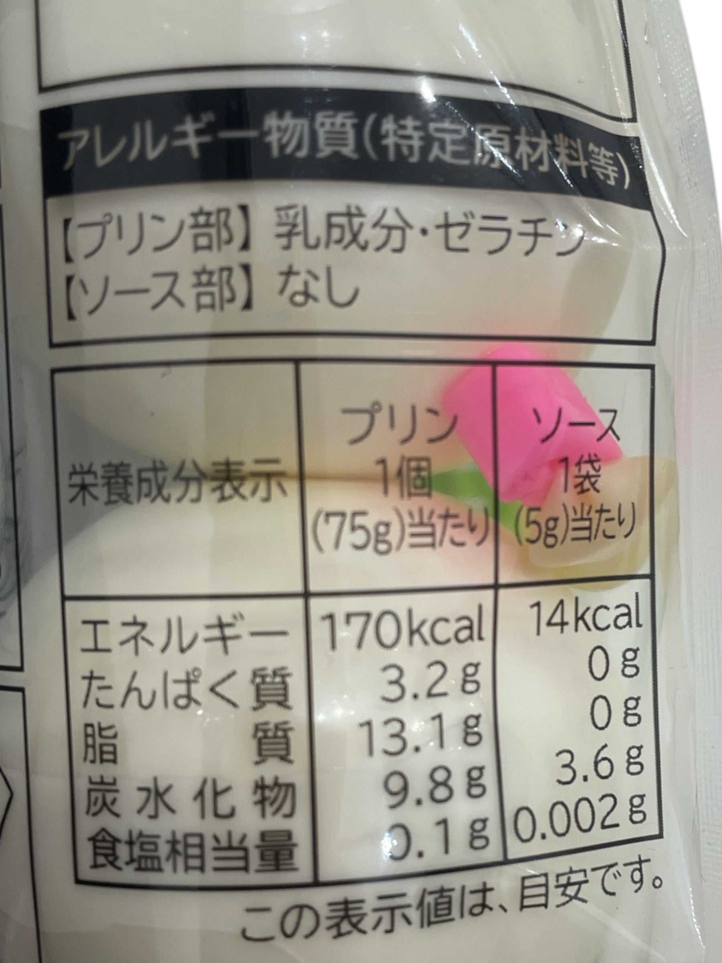 【冷蔵商品】牧家 白いミルクプリン 6個入り