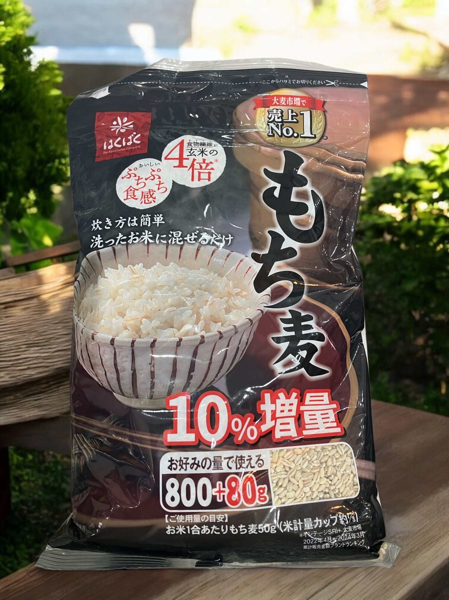 はくばく もち麦 880g 炊飯用穀類【お得】