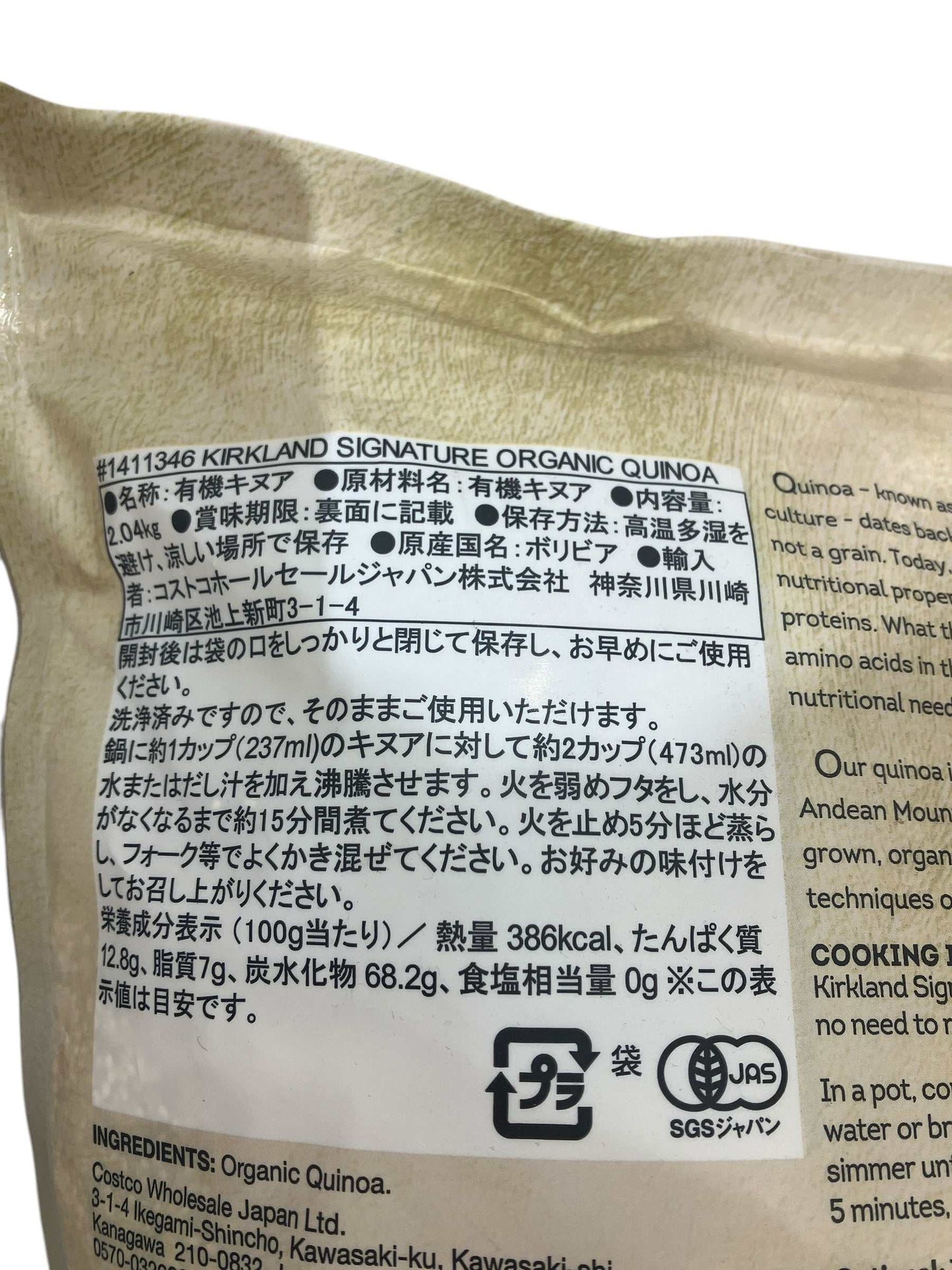 KS オーガニック キヌア 2.04kg / カークランドシグネチャー