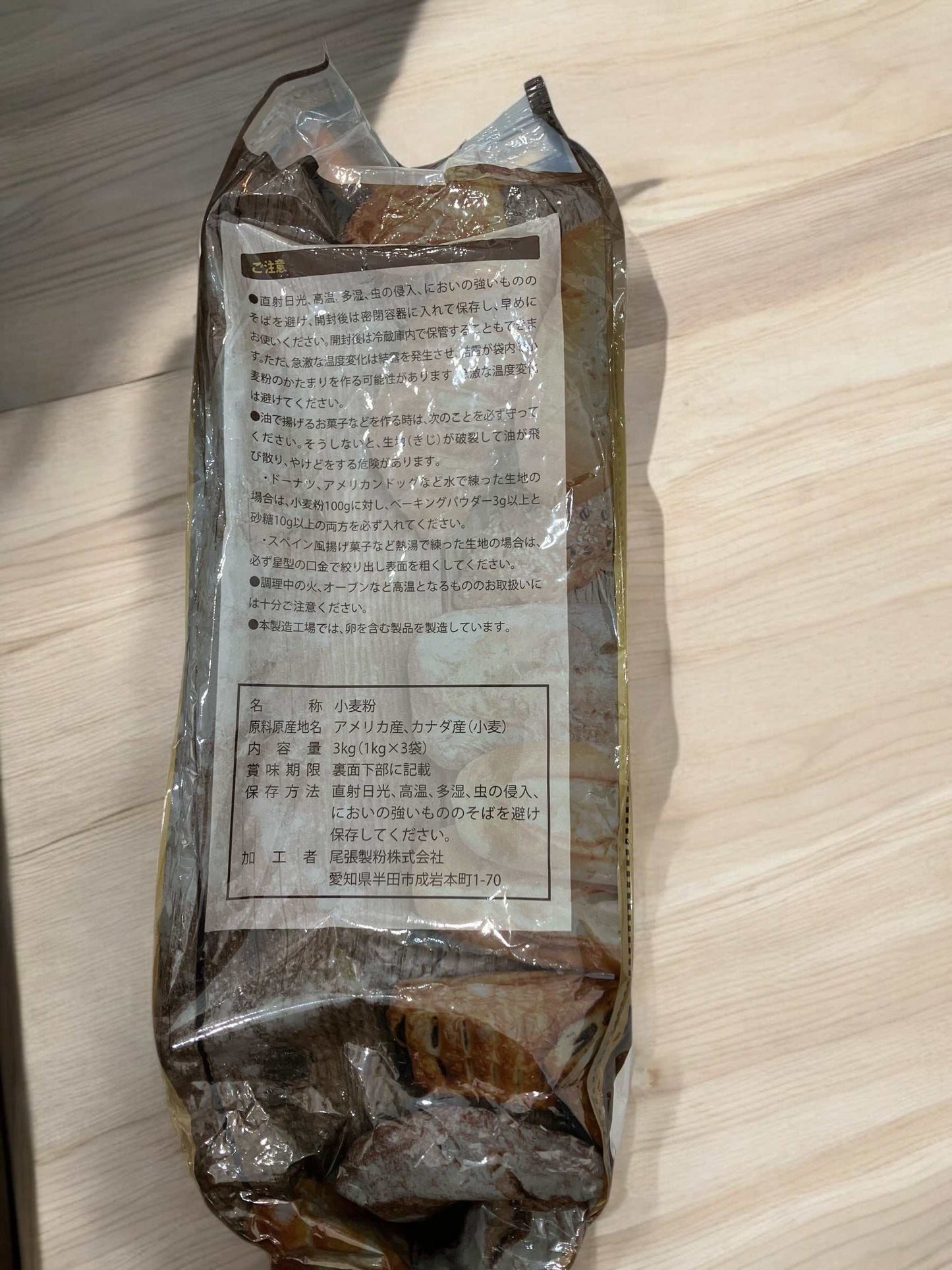 尾張製粉 FLOUR 強力 小麦粉 1kg × 3袋 【大容量でお得】