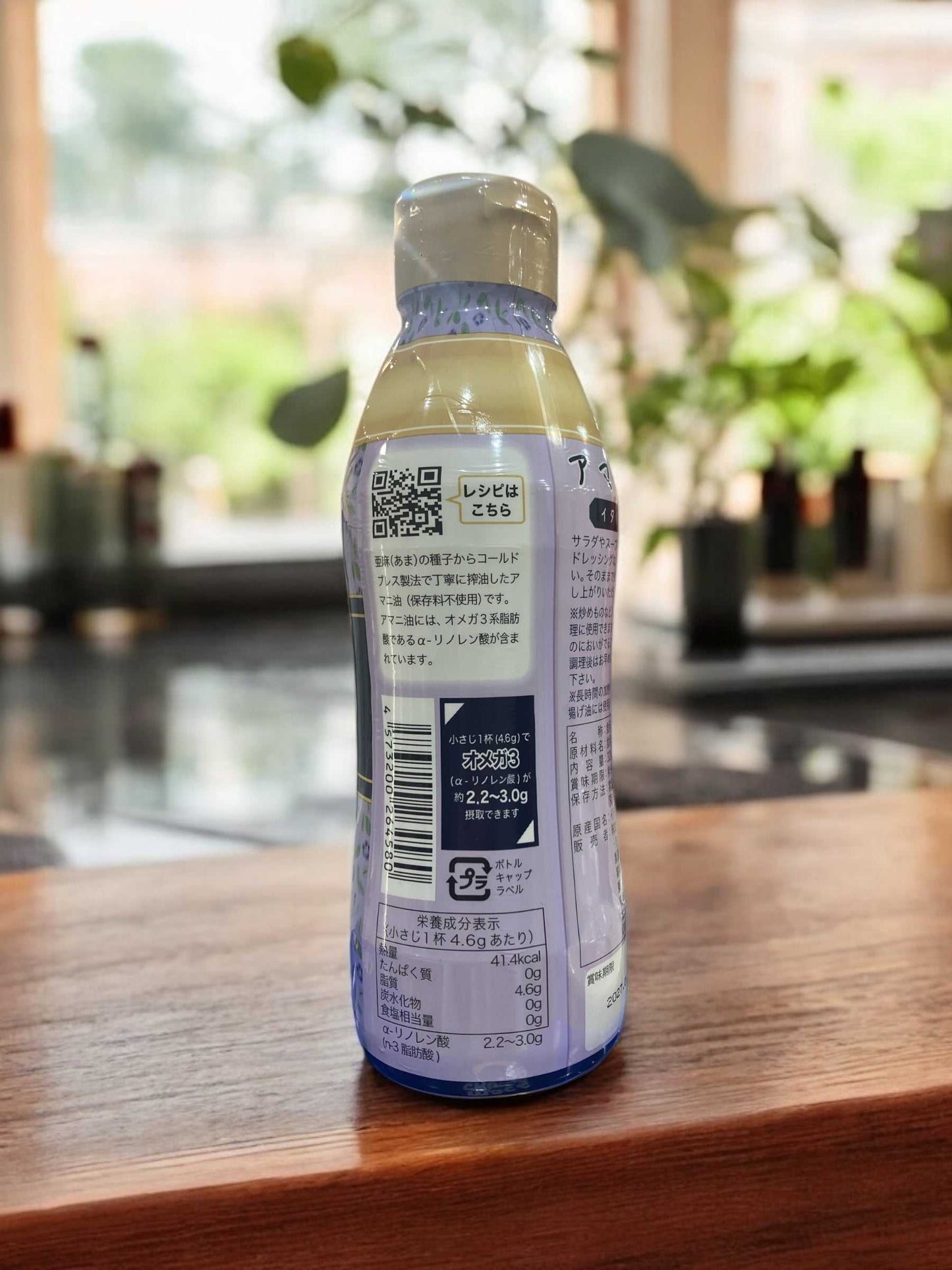 フラットクラフト アマニ油 320g イタリア産