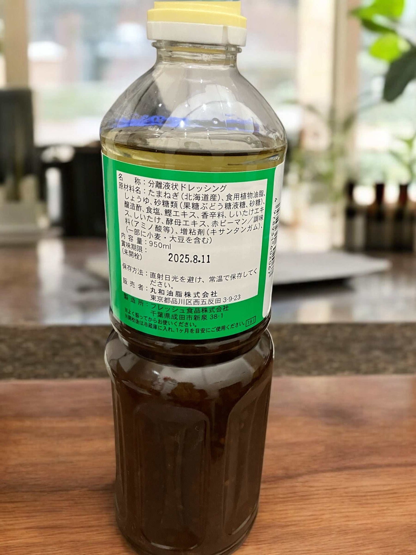 丸和油脂 和風たまねぎドレッシング 950ml