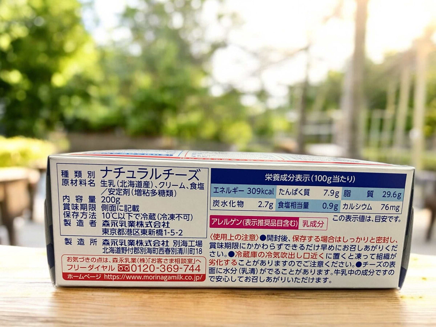 【冷蔵商品 チーズ】フィラデルフィア クリームチーズ 200g PHILADELPHIA ナチュラルチーズ 北海道産生乳100%使用