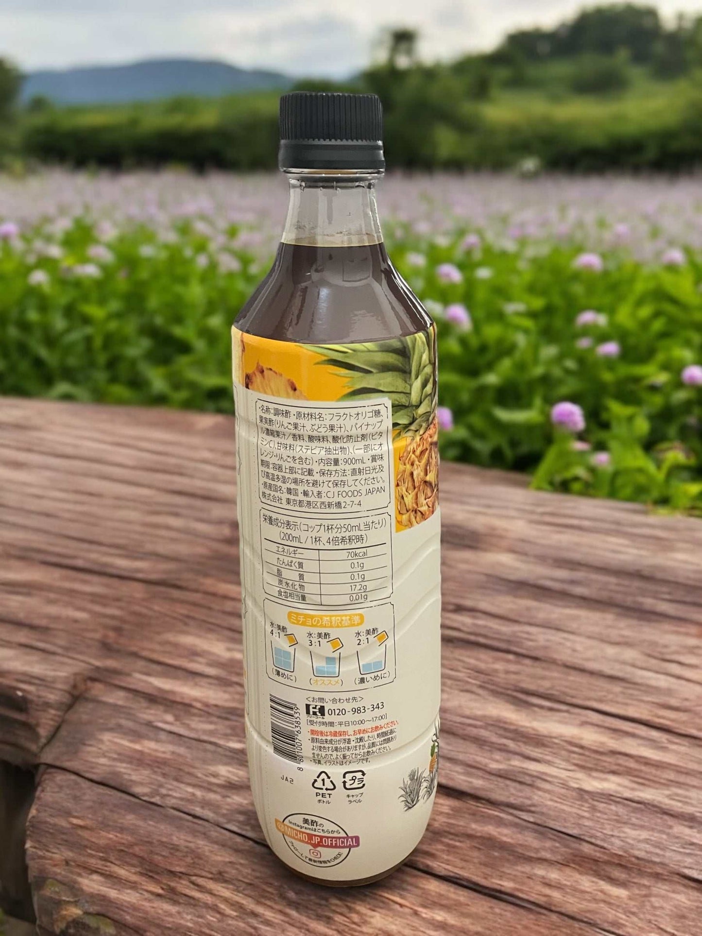 美酢 ミチョ パイナップル 900ml 希釈タイプ