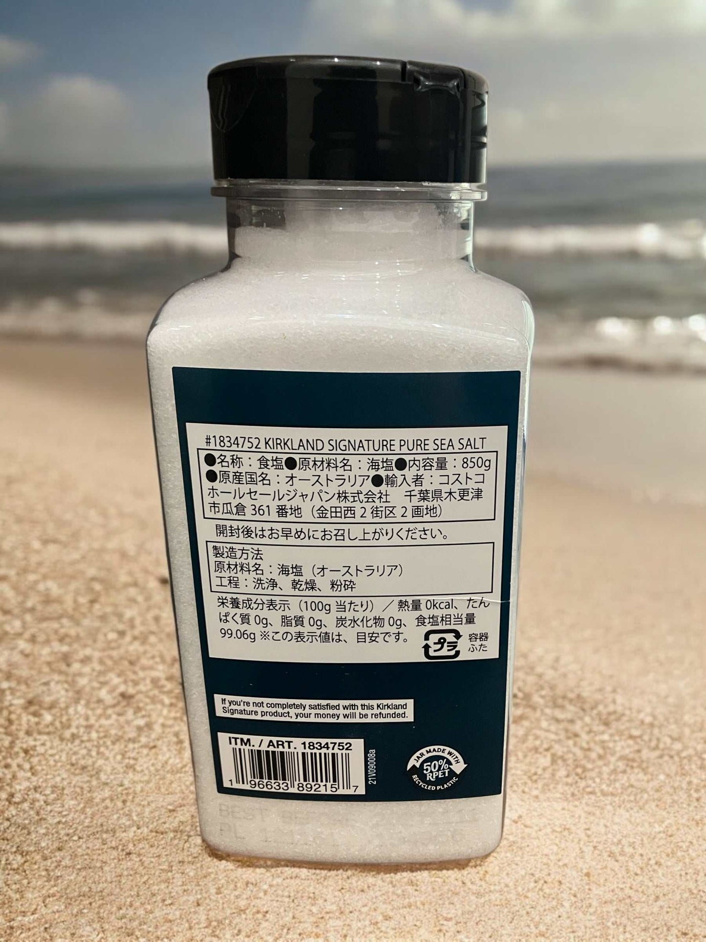 KS ピュア シーソルト 850g オーストラリア産 塩 ソルト / カークランドシグネチャー