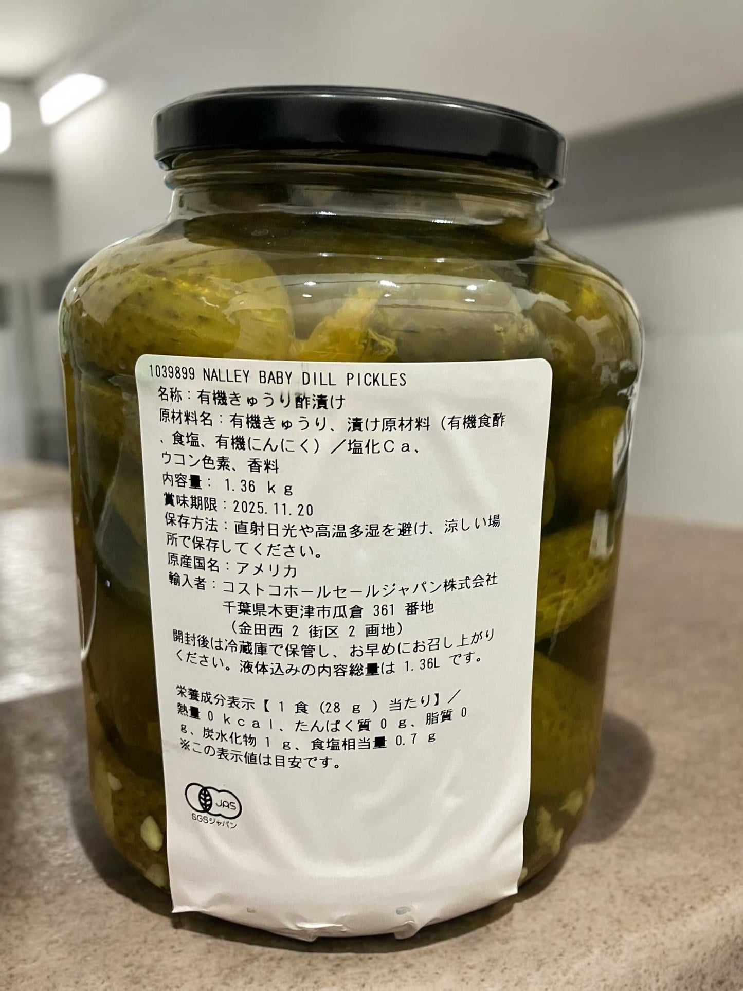 ナリー ベビーディル オーガニック ピクルス キュウリ 酢漬け 瓶詰 BABY DILL PICKLES 1.36kg / NALLEY