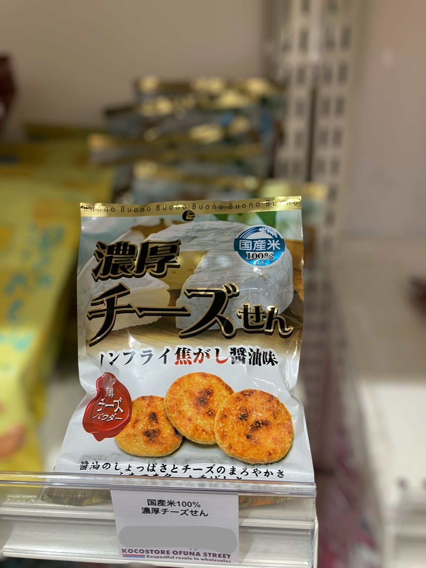関口 濃厚チーズせん 35g 小分け販売 せんべい