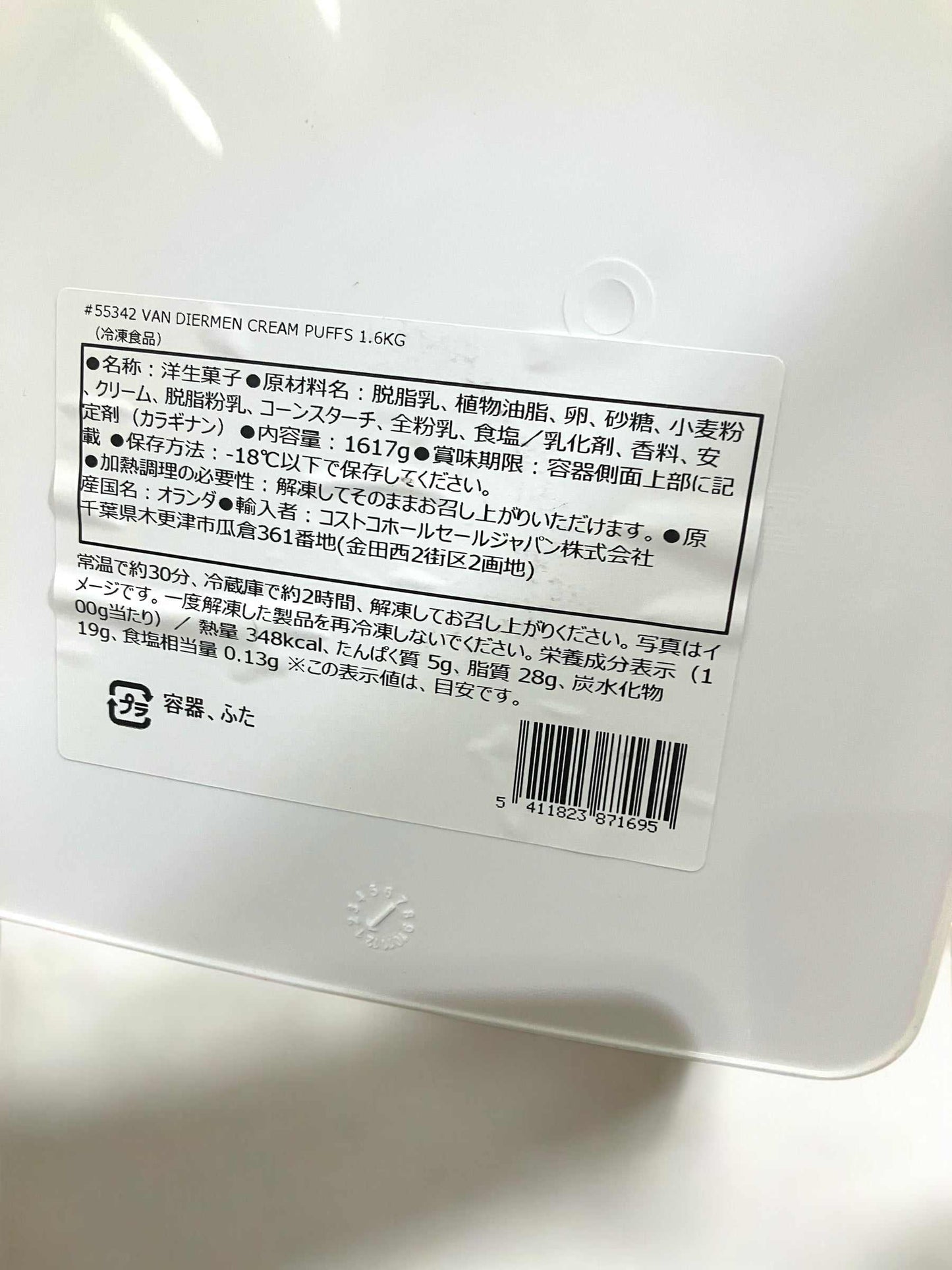 クリーム パフ ヴァンディアマン