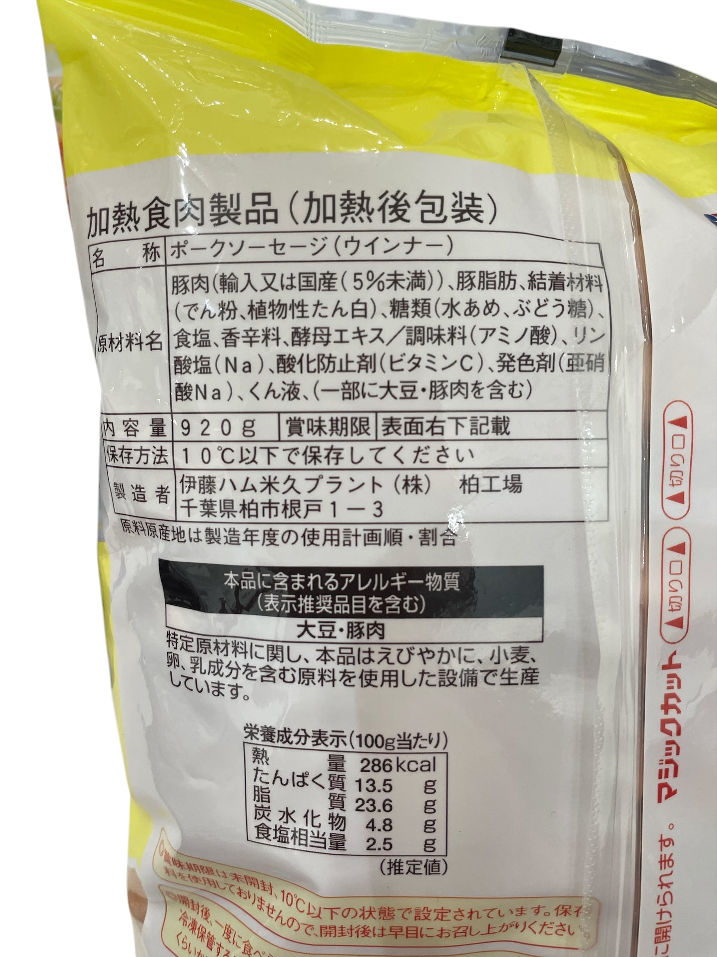 【冷蔵商品】伊藤ハム ポークビッツ 920g ミニサイズ ポーク ウィンナー ウインナー