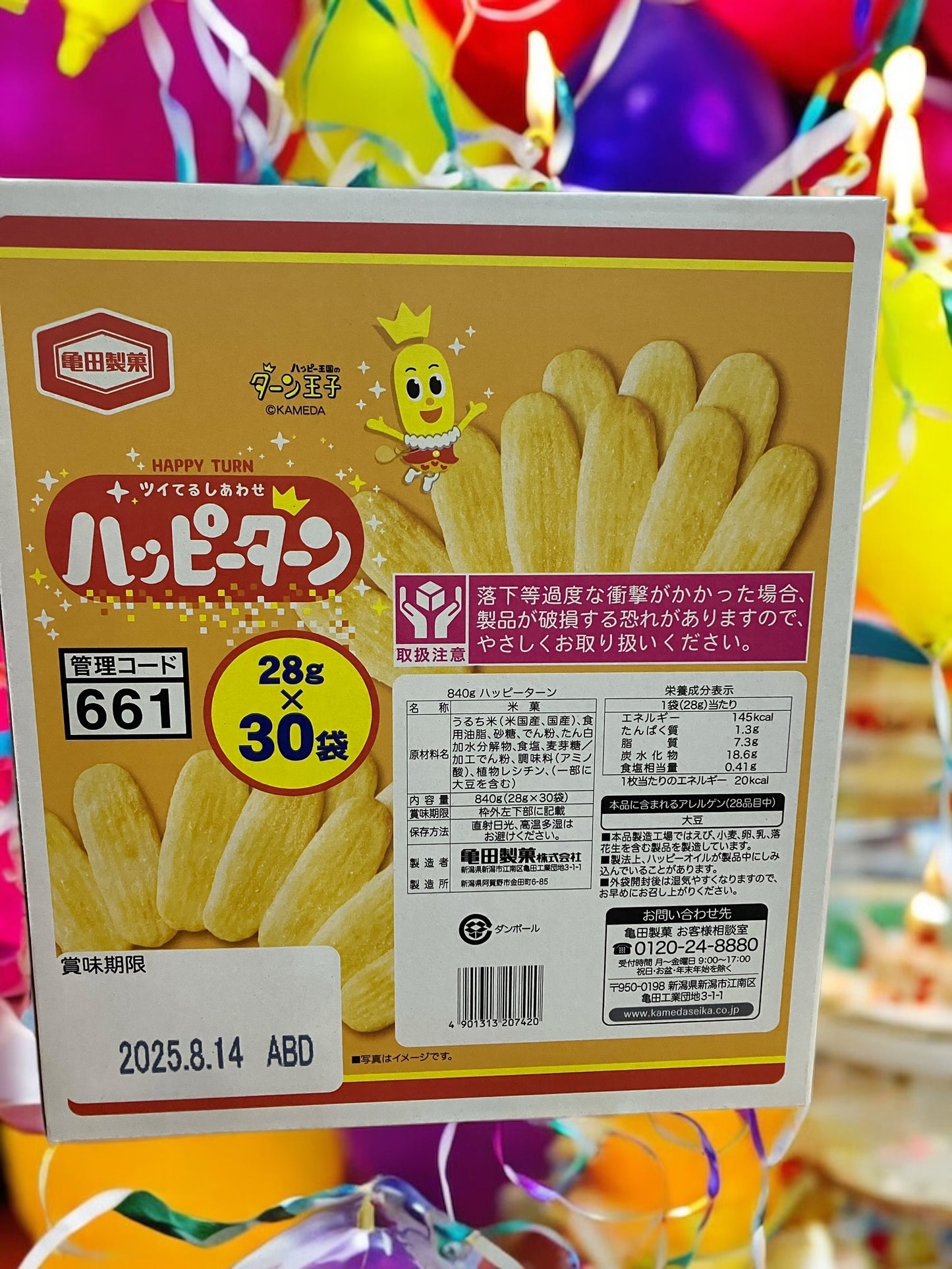 亀田製菓 ハッピーターン BOX 28g x 30袋