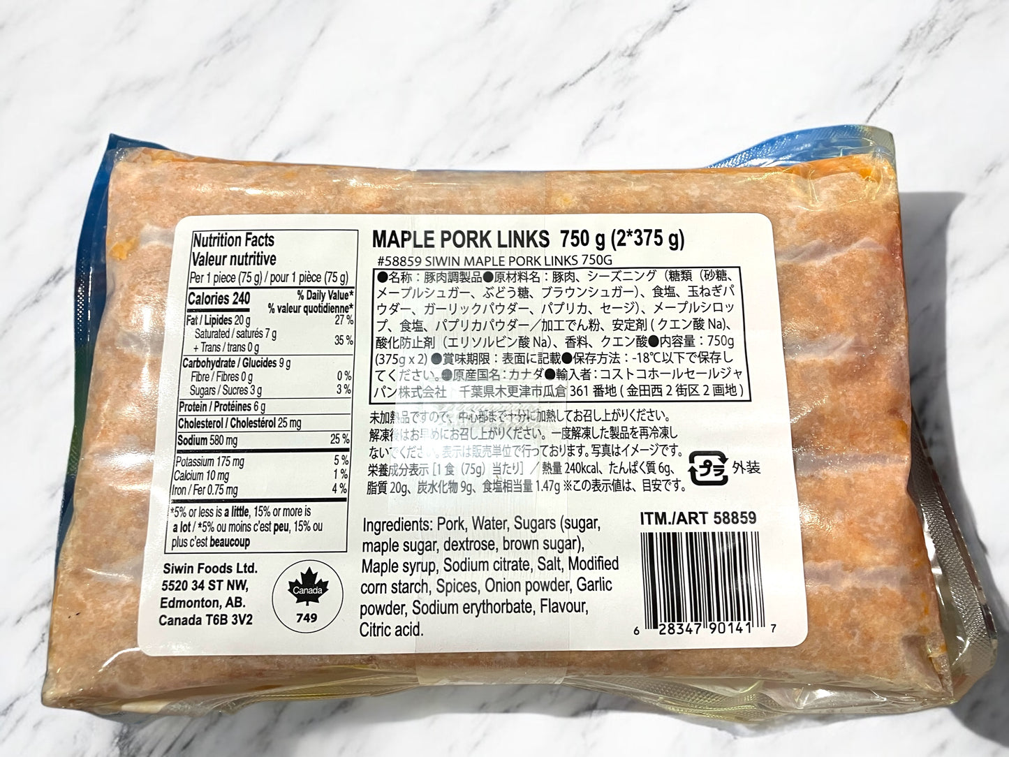 【冷凍商品】メープルポークリンクス MAPLE PORK LINKS 375g×2セット / SIWIN カナダ産