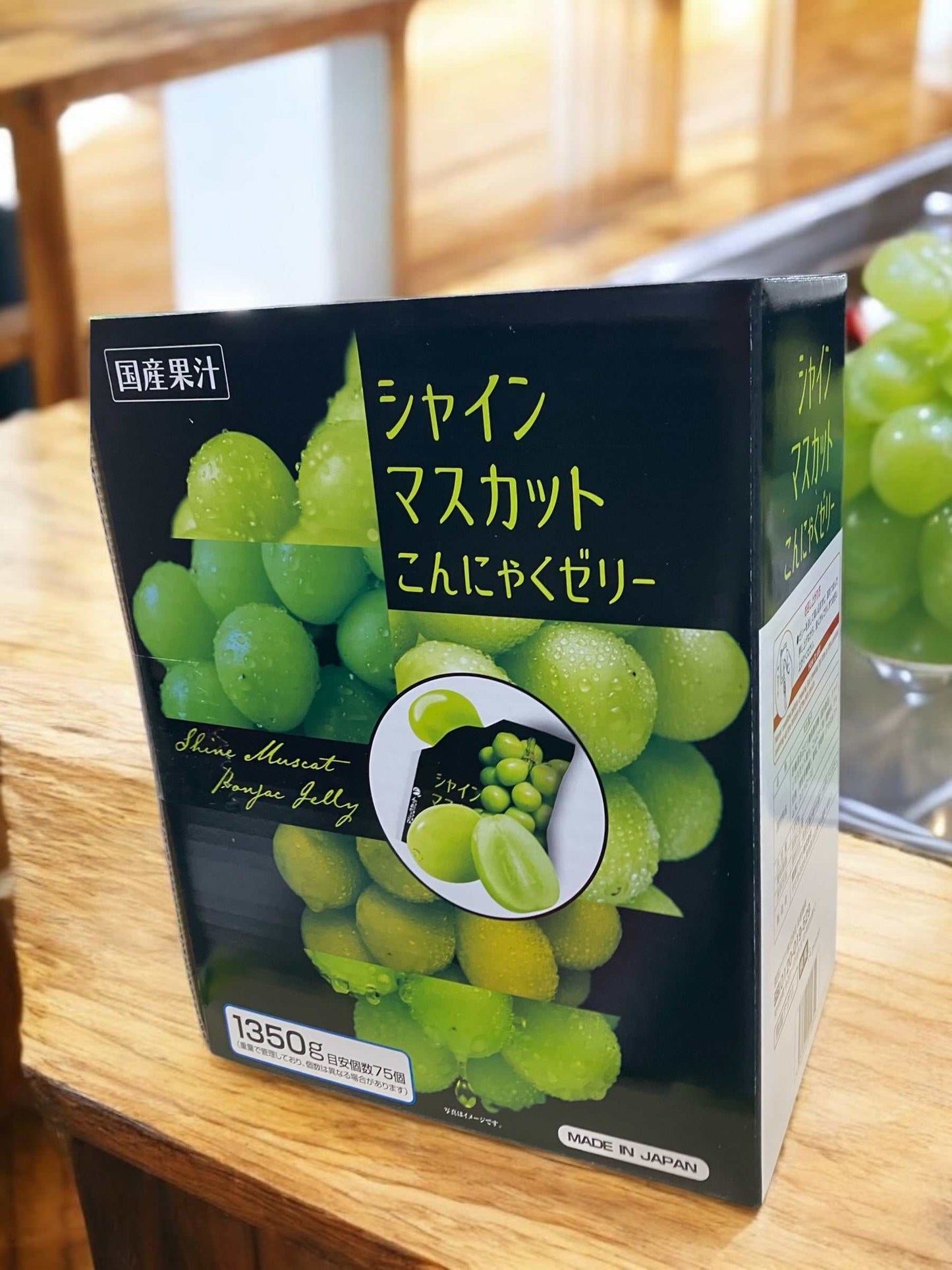 シャインマスカット こんにゃくゼリー