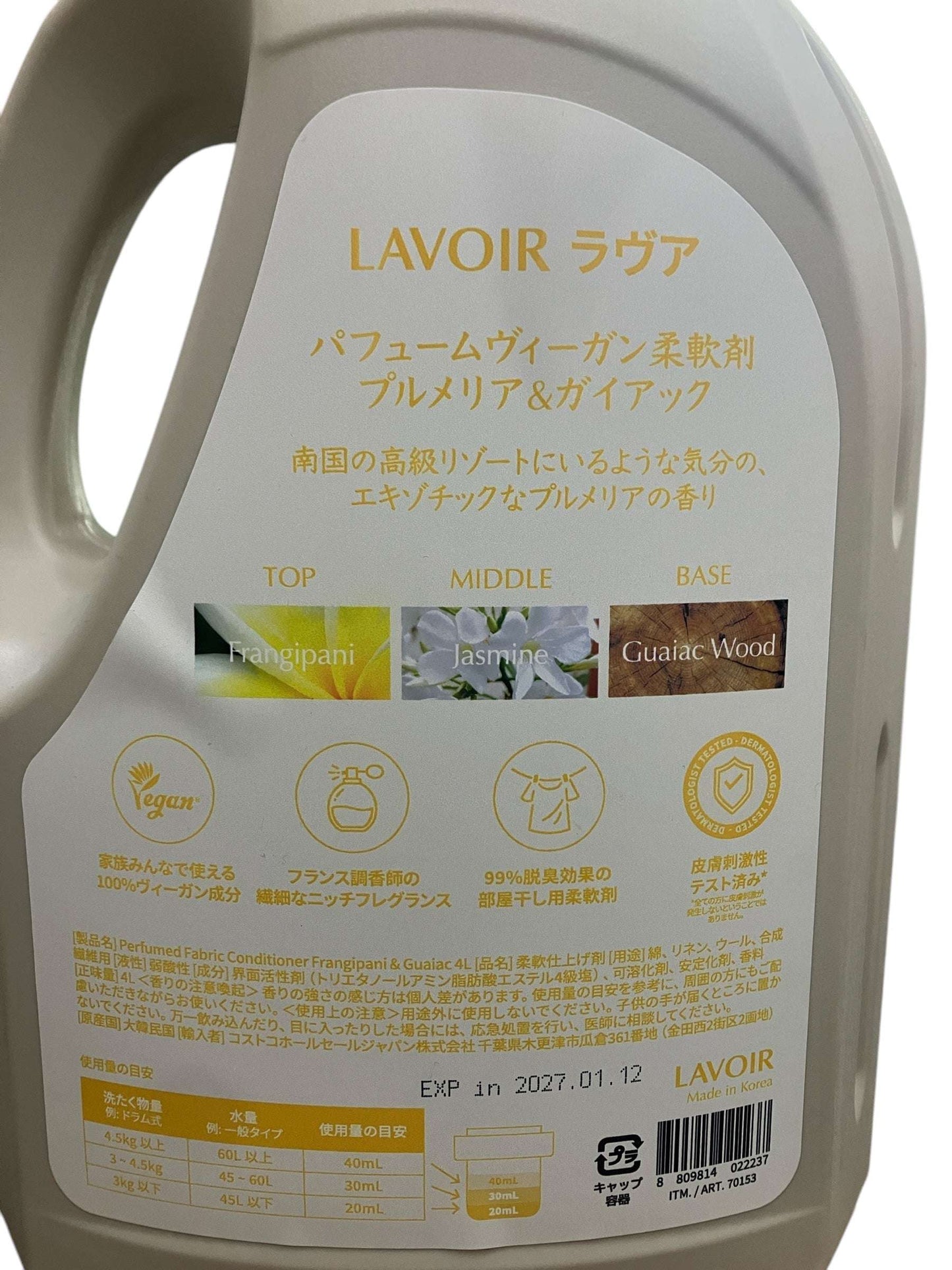 ラヴア 柔軟剤 パフュームヴィーガン柔軟剤 ブルメイア&ガイアックの香り 4L