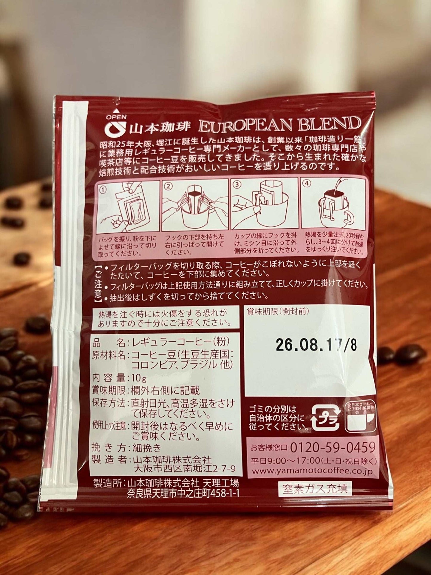 山本珈琲館 ヨーロピアンブレンド ドリップバッグコーヒー 60杯分 セット山本珈琲館ヨーロピアンブレンドドリップバッグ、1杯分、小分け販売用パッケージ。