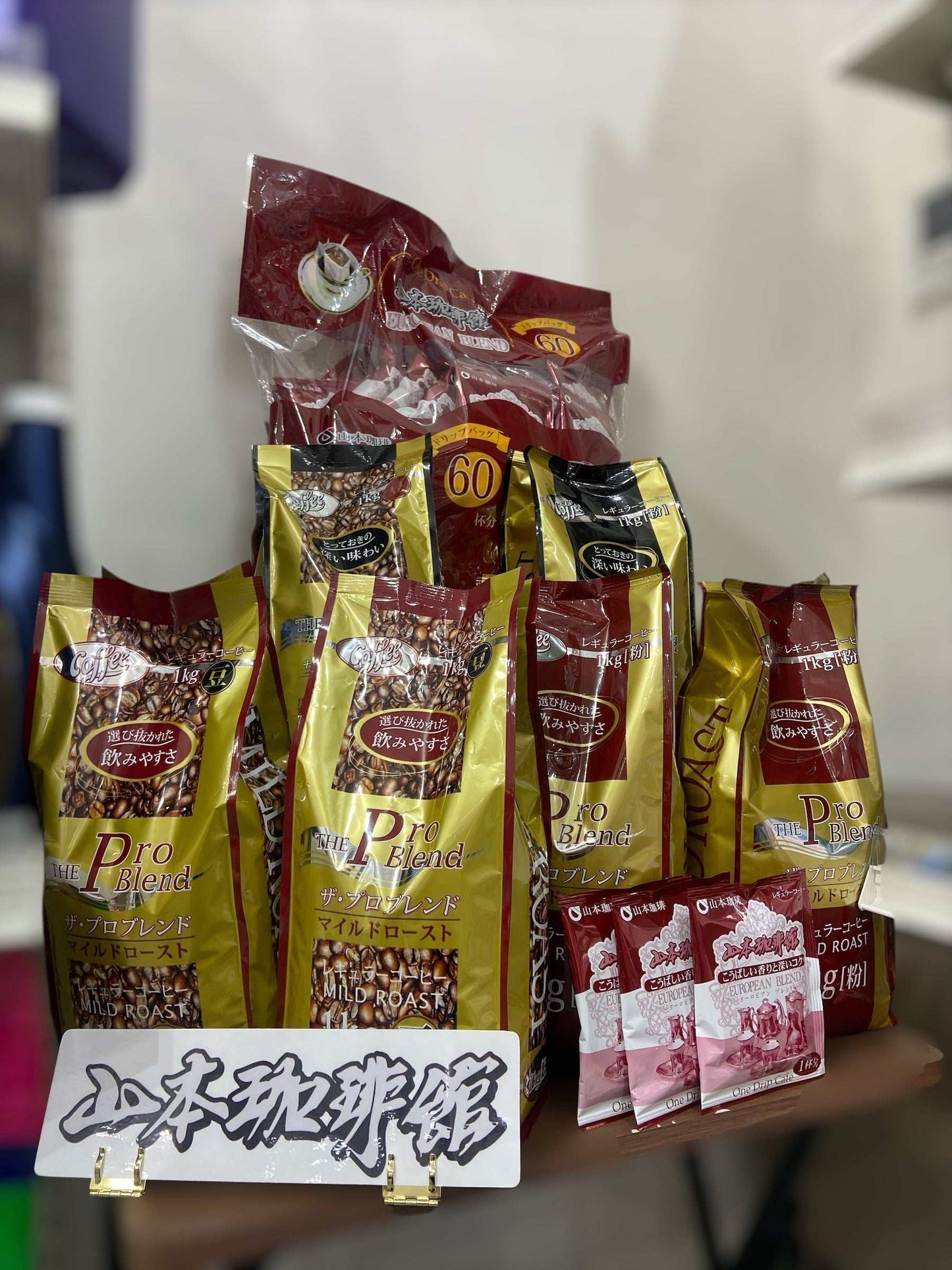 山本珈琲館 ヨーロピアンブレンド ドリップバッグコーヒー 60杯分 セット