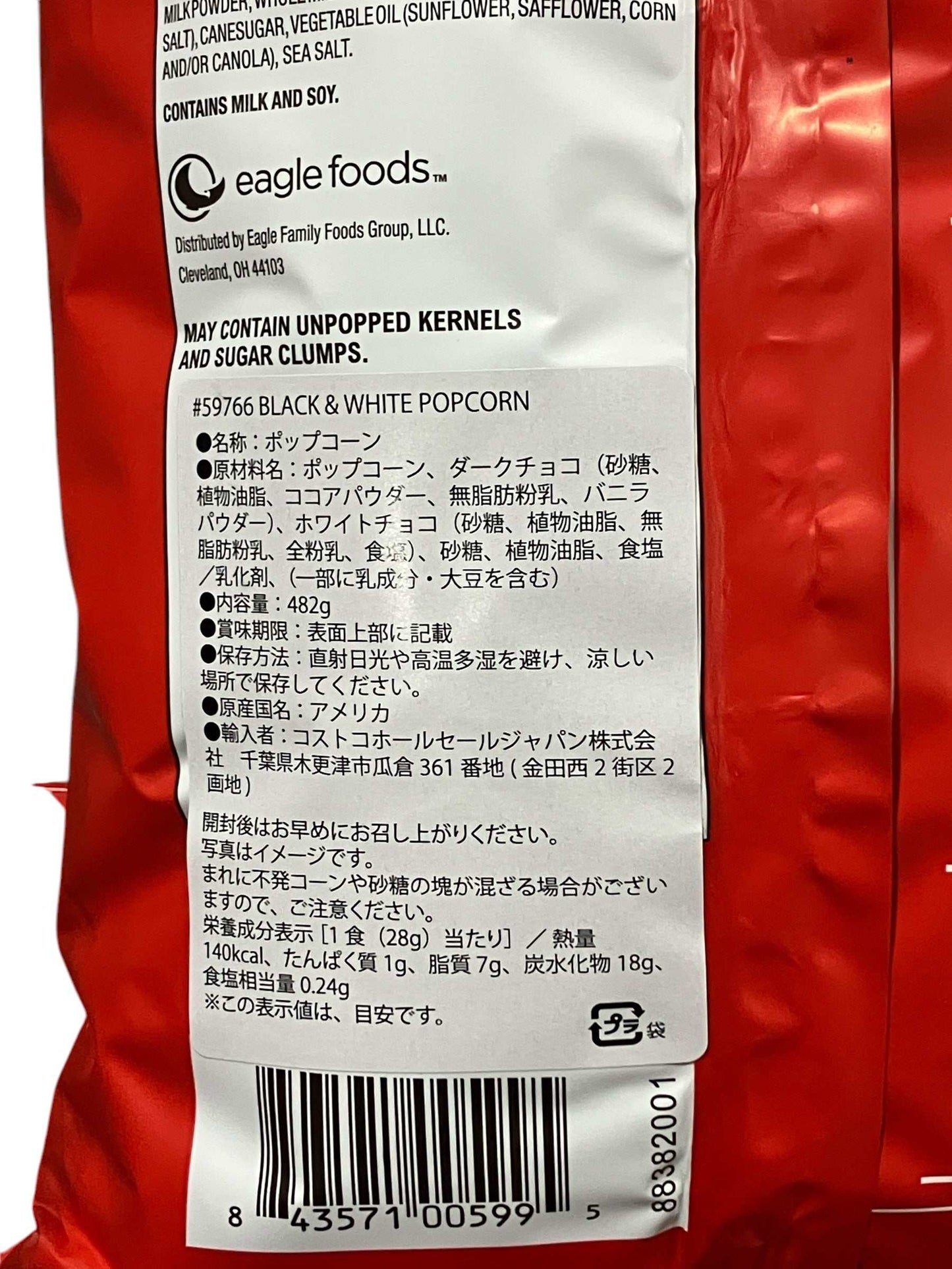 チョコがけポップコーン POPCORN INDIANA ポップコーンインディアナ ブラック&ホワイト ファッジドリズル