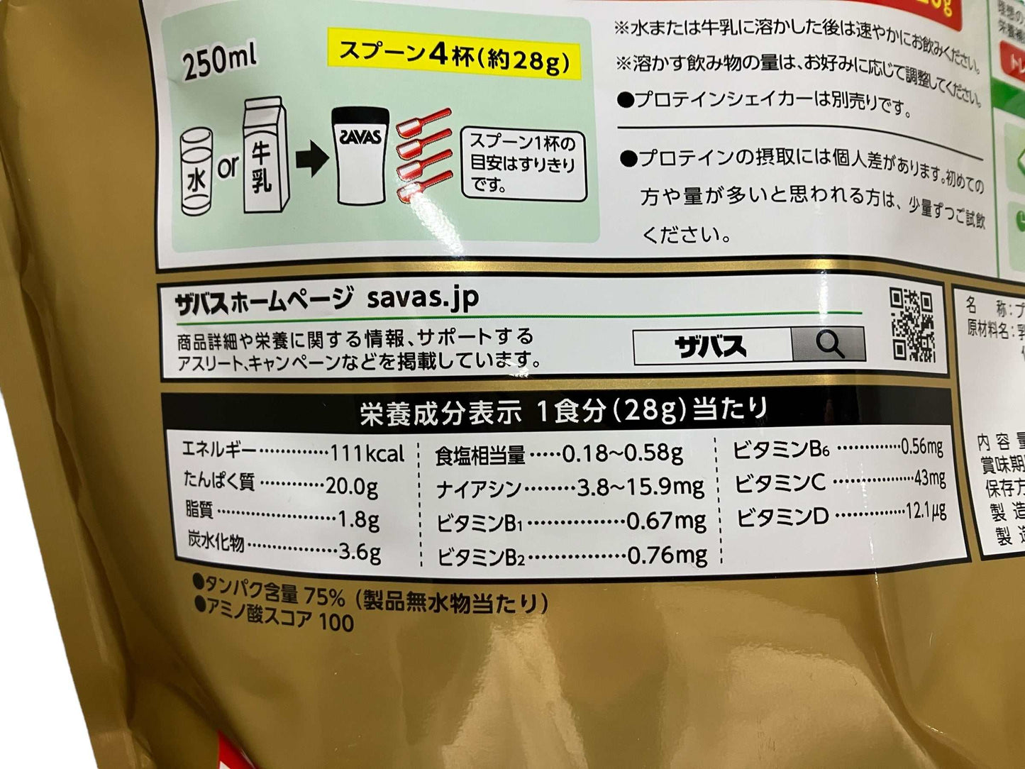 サバス ホエイプロテイン 100 バナナ味 2200g