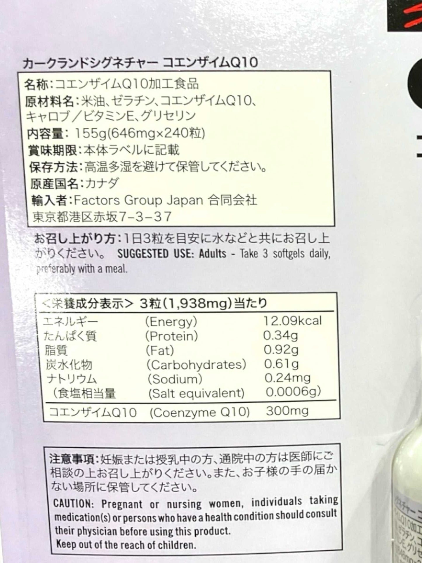 KS コエンザイム Q10