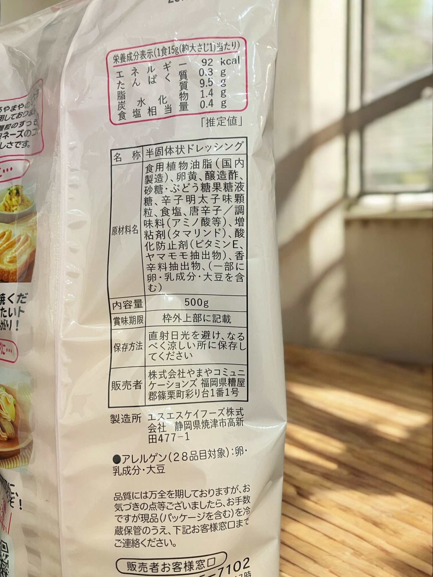 やまや めんたいマヨネーズタイプ