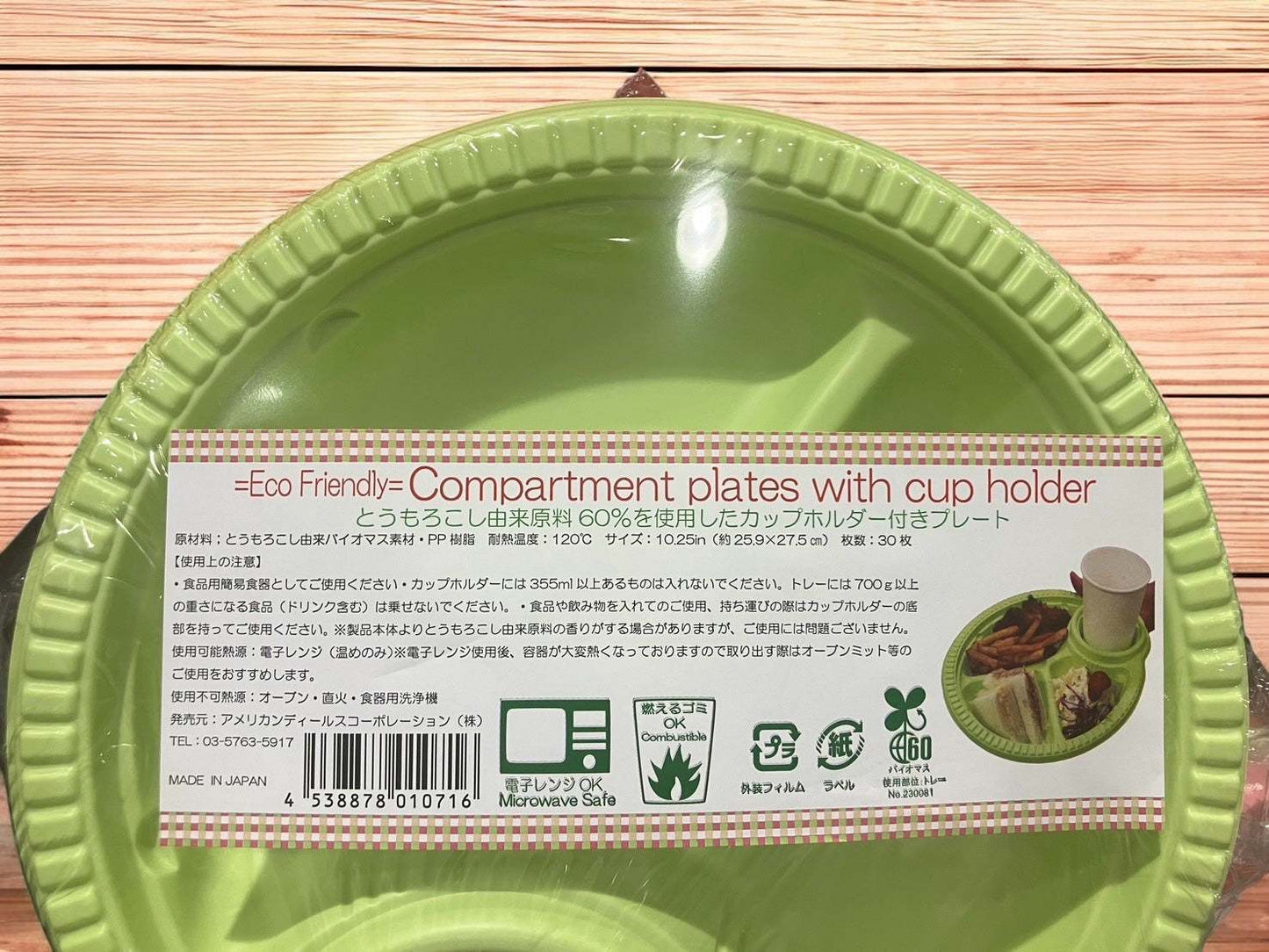 カップホルダー付き プレート 30枚入り エコフレンドリー 3色