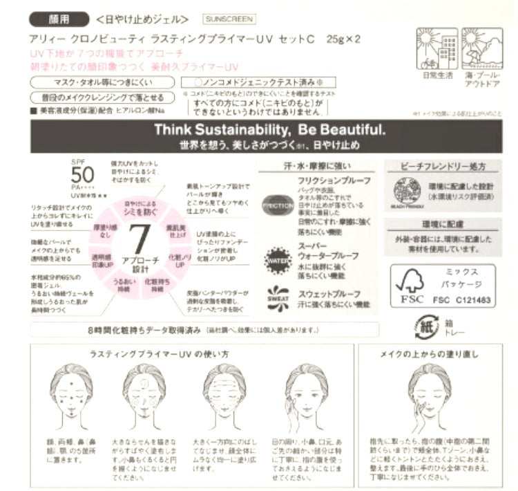 アリィー 美耐久 プライマーUV SPF50+ PA++++ 25g×2 スーパーウォータープルーフ 素肌美トーンアップ アリー 日焼け止め