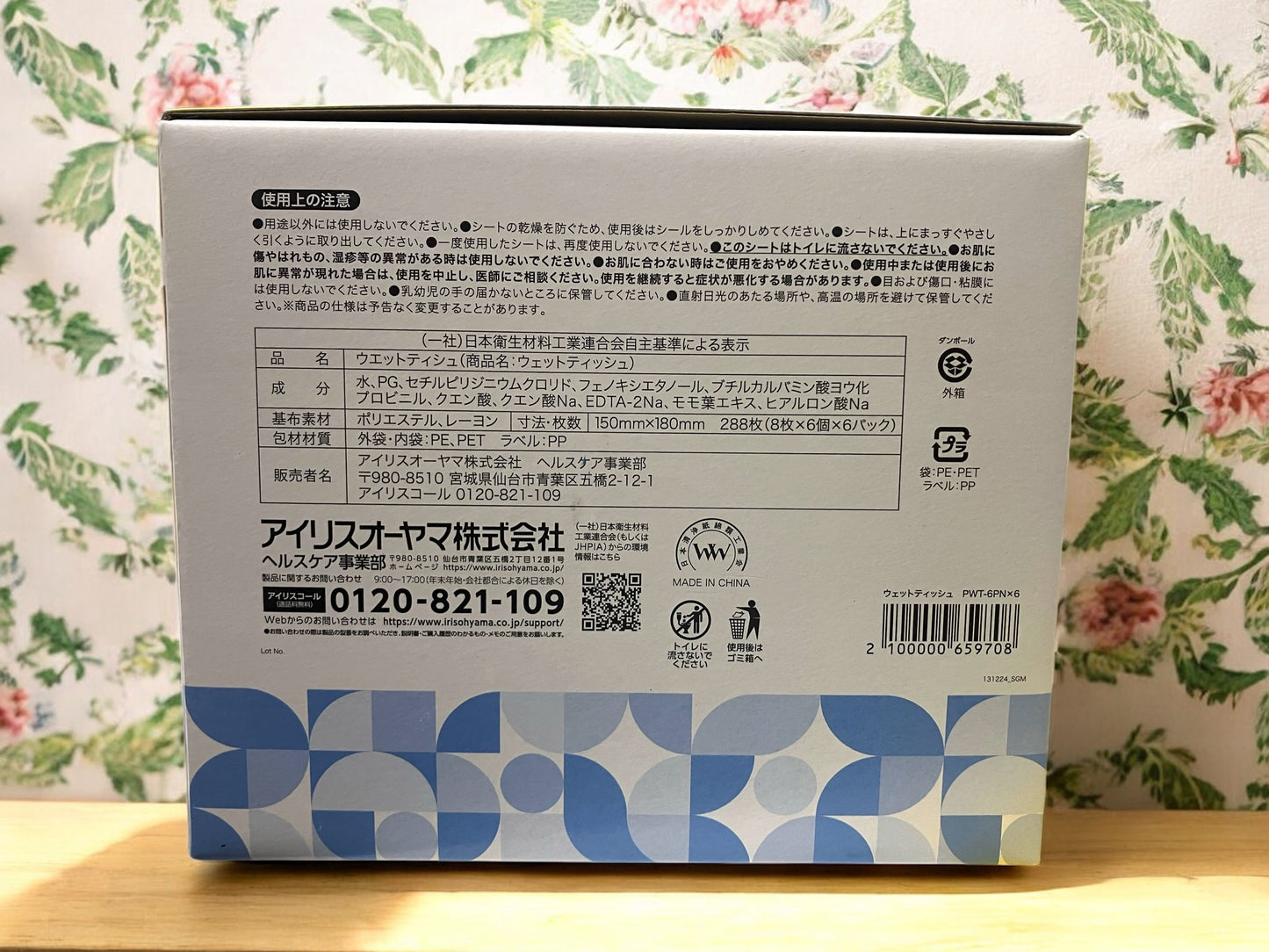 ポケット ウェットティッシュ ミニ 6パック×6セット(36パック入り) アイリスオーヤマ minim POCKET WET TISSUE