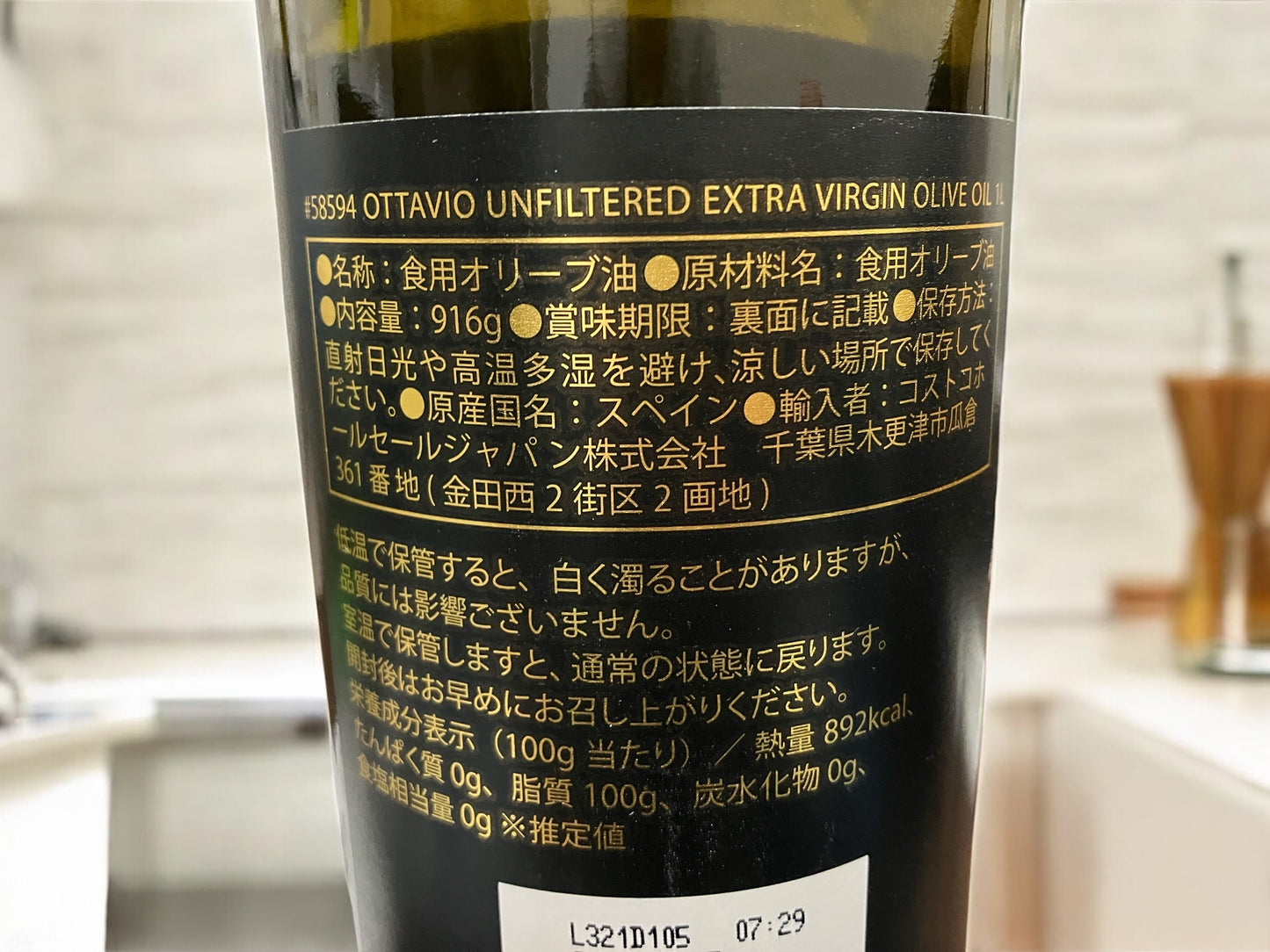 オッタビオ エクストラバージン オリーブオイル 1L 無濾過 コールドプレス製法 OTTAVIO
