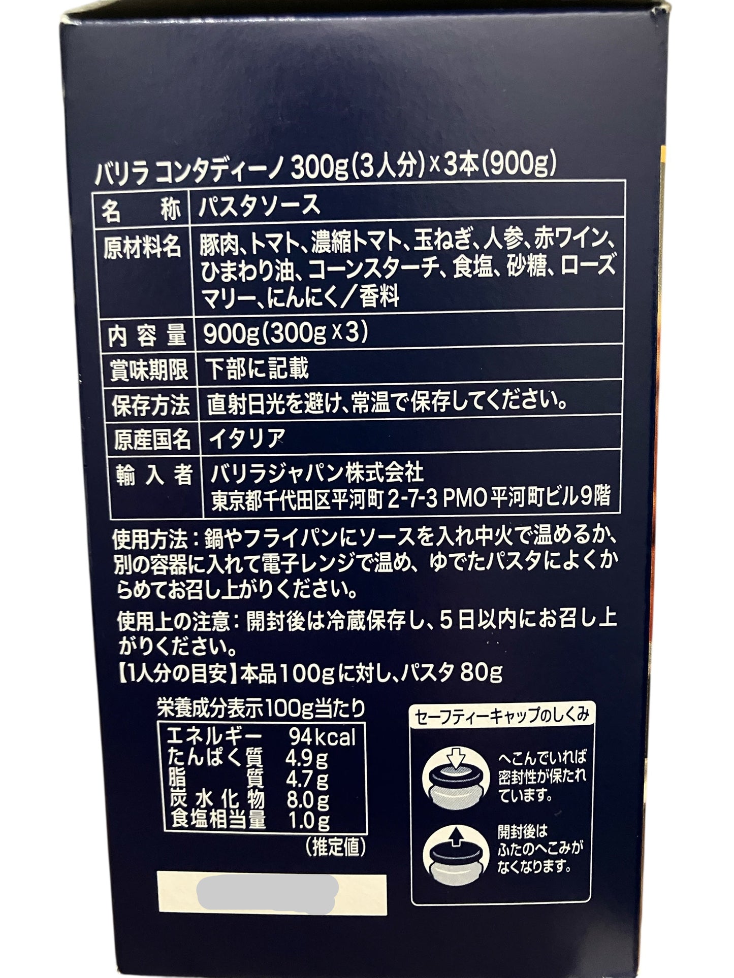 バリラ イタリアンミートソース パスタソース 300g /Barilla コンタディーノ パスタ イタリアン