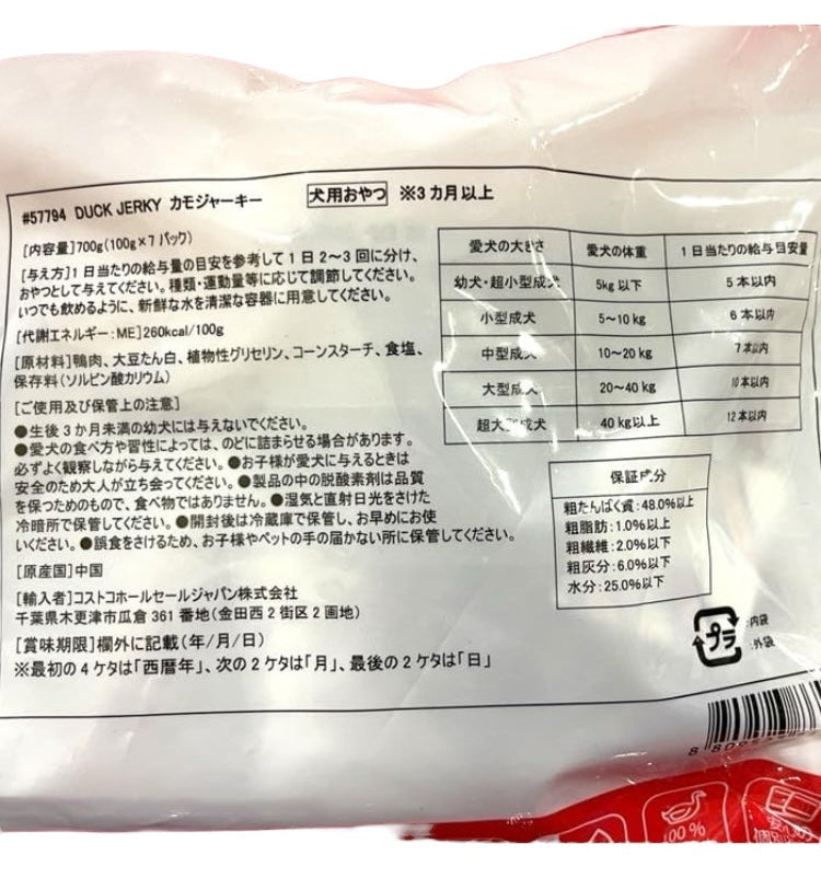 【ペット用品】カモジャーキー 犬用おやつ 100g x 7パック PALMY DAYS