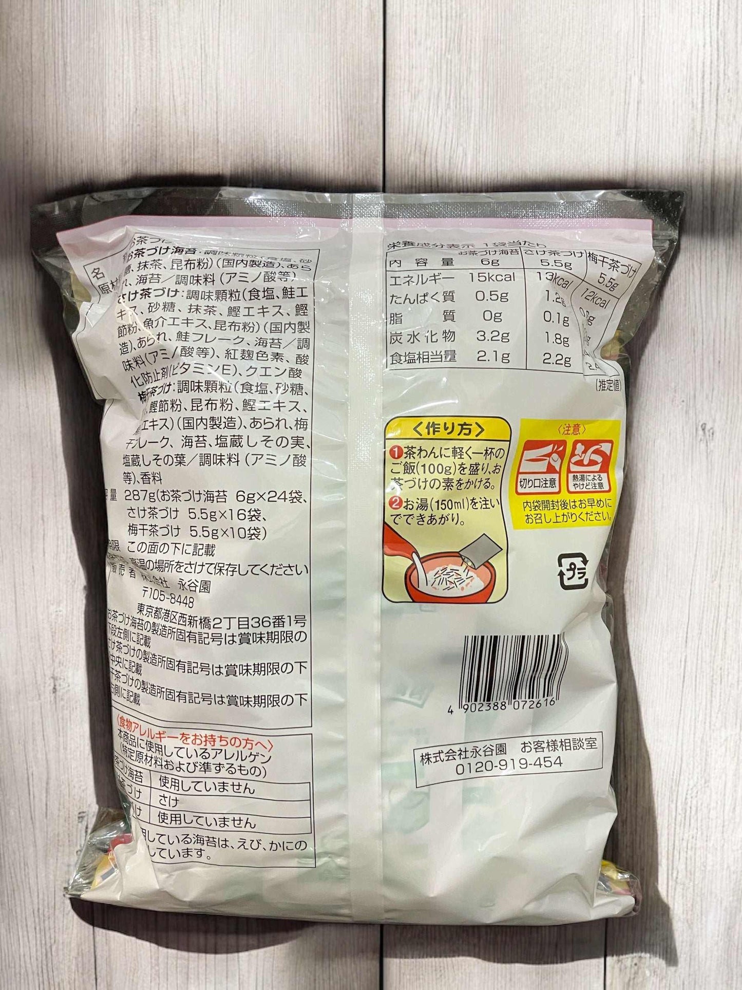 永谷園 お茶漬け 詰合せ 50袋入り 業務用