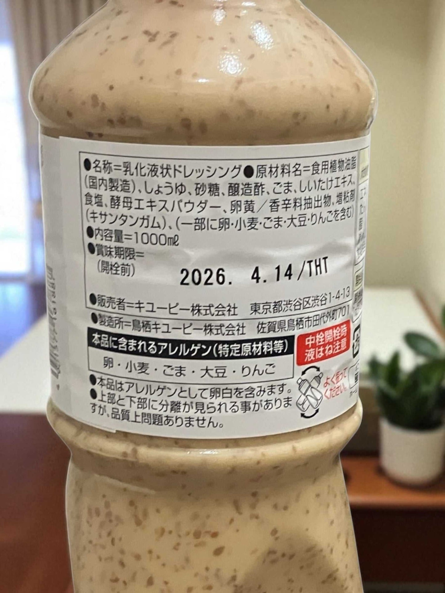 キューピー ゴマドレッシング 1000ml