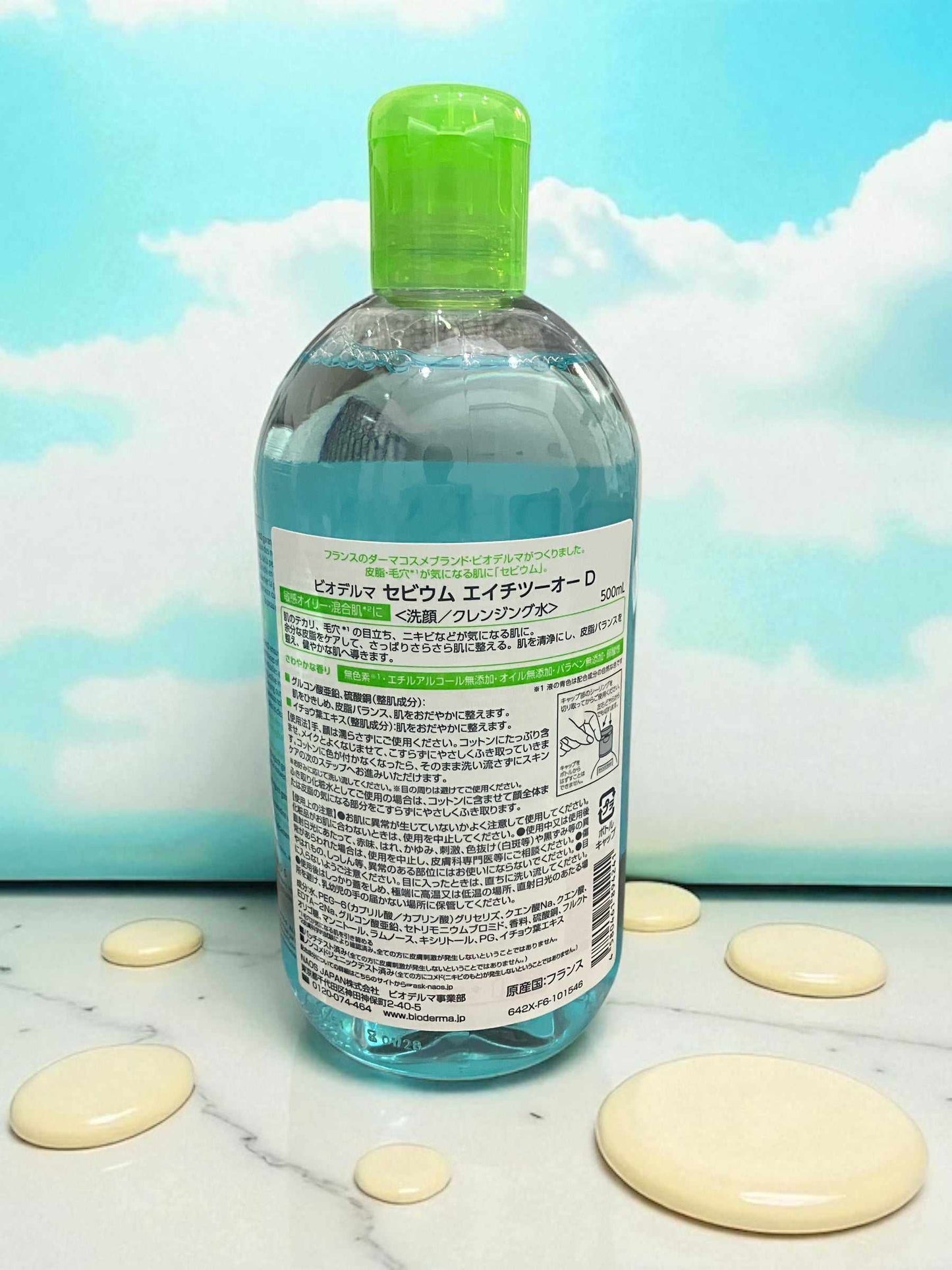 ビオデルマ セビウム H2O クレンジングウォーター 500ml / BIODERMA フランス産