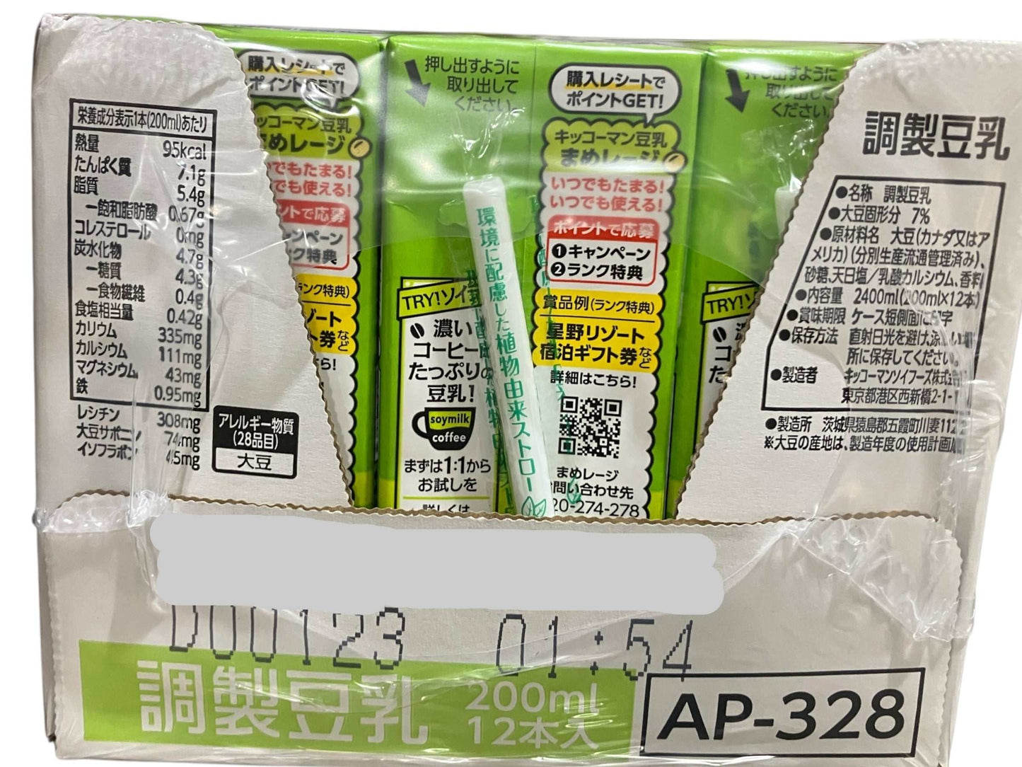 キッコーマン 調製豆乳 200ml x 24本
