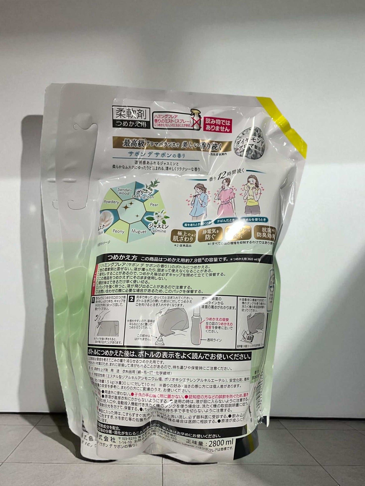 ハミングフレア 洗濯用 柔軟剤 サボンデサボン 2800ml