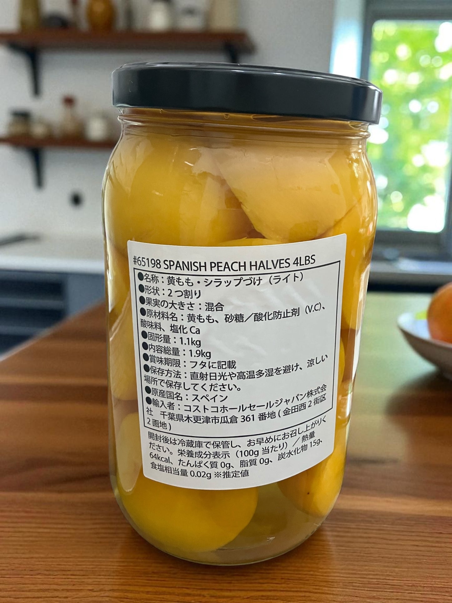 ハーフピーチシロップ漬け 1.9kg スペイン産