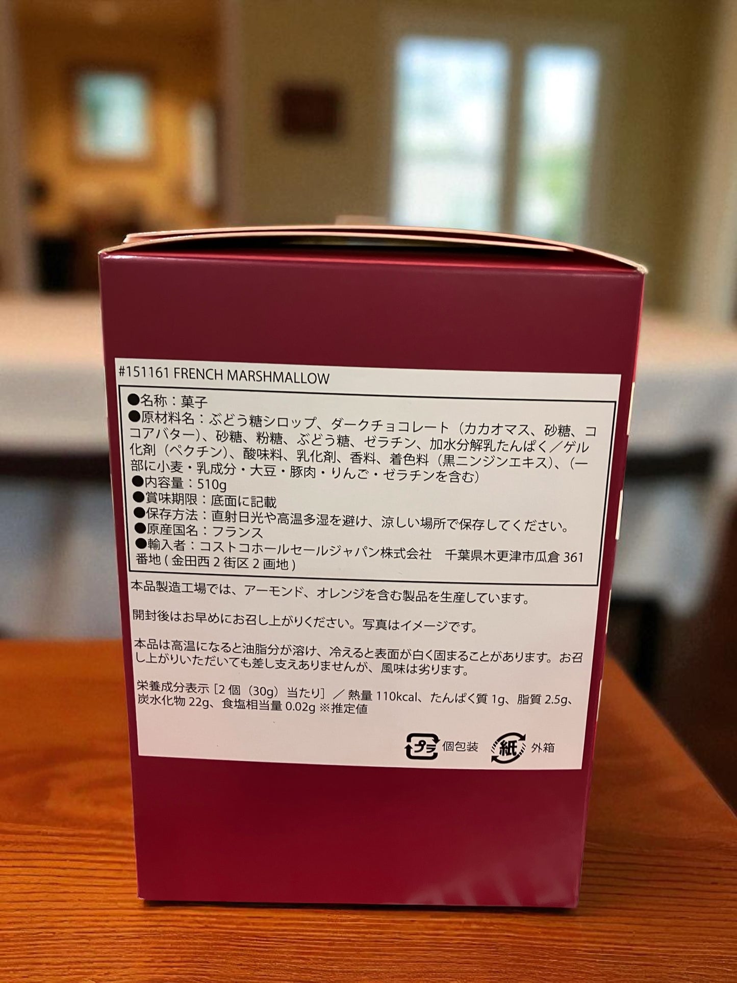 フレンチ ギモーヴ チョコマシュマロ FRENCHMARSHMALLOW Truffettes de France