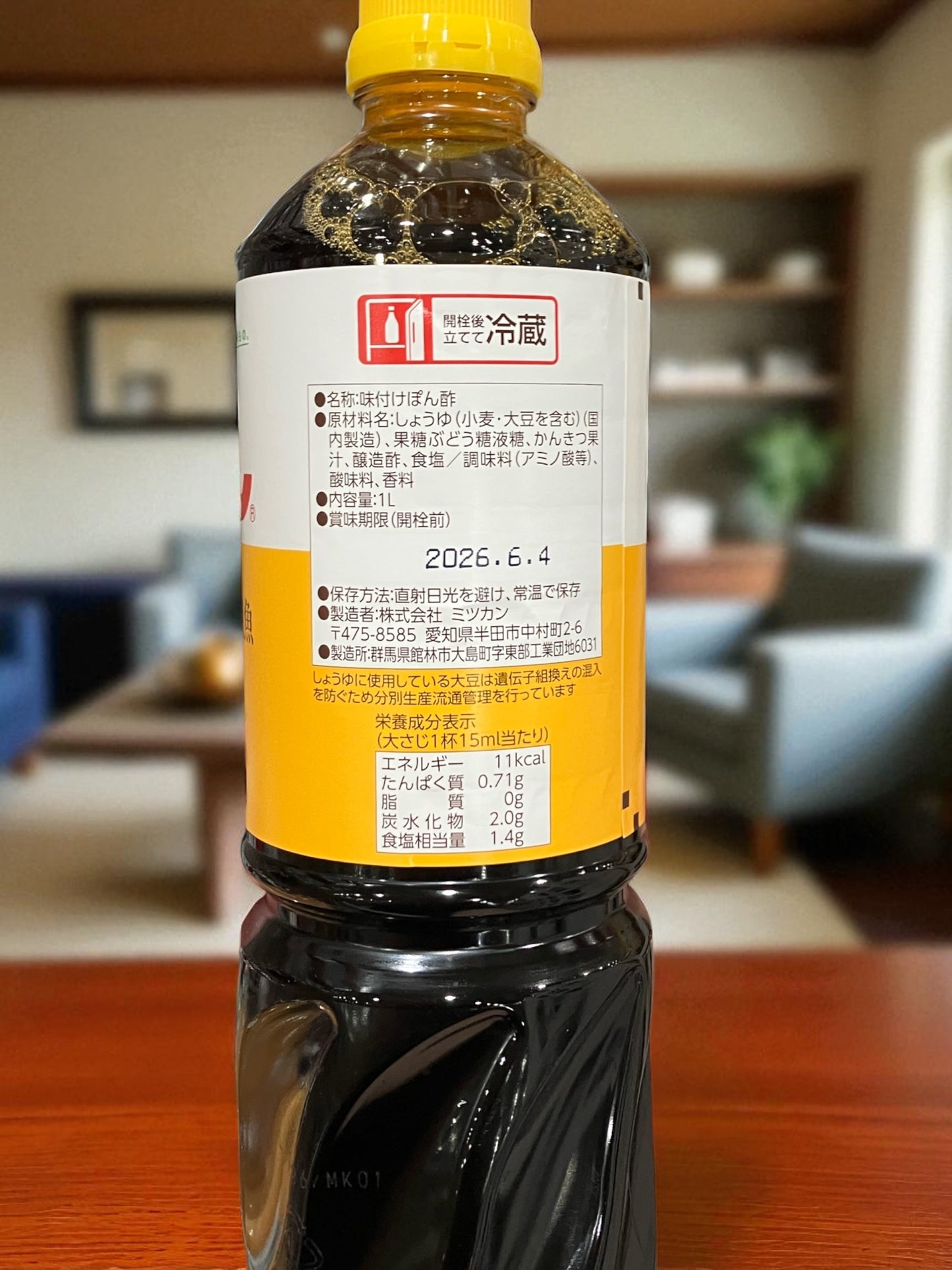 ミツカン 業務用 味ぽん 1L 大容量サイズ