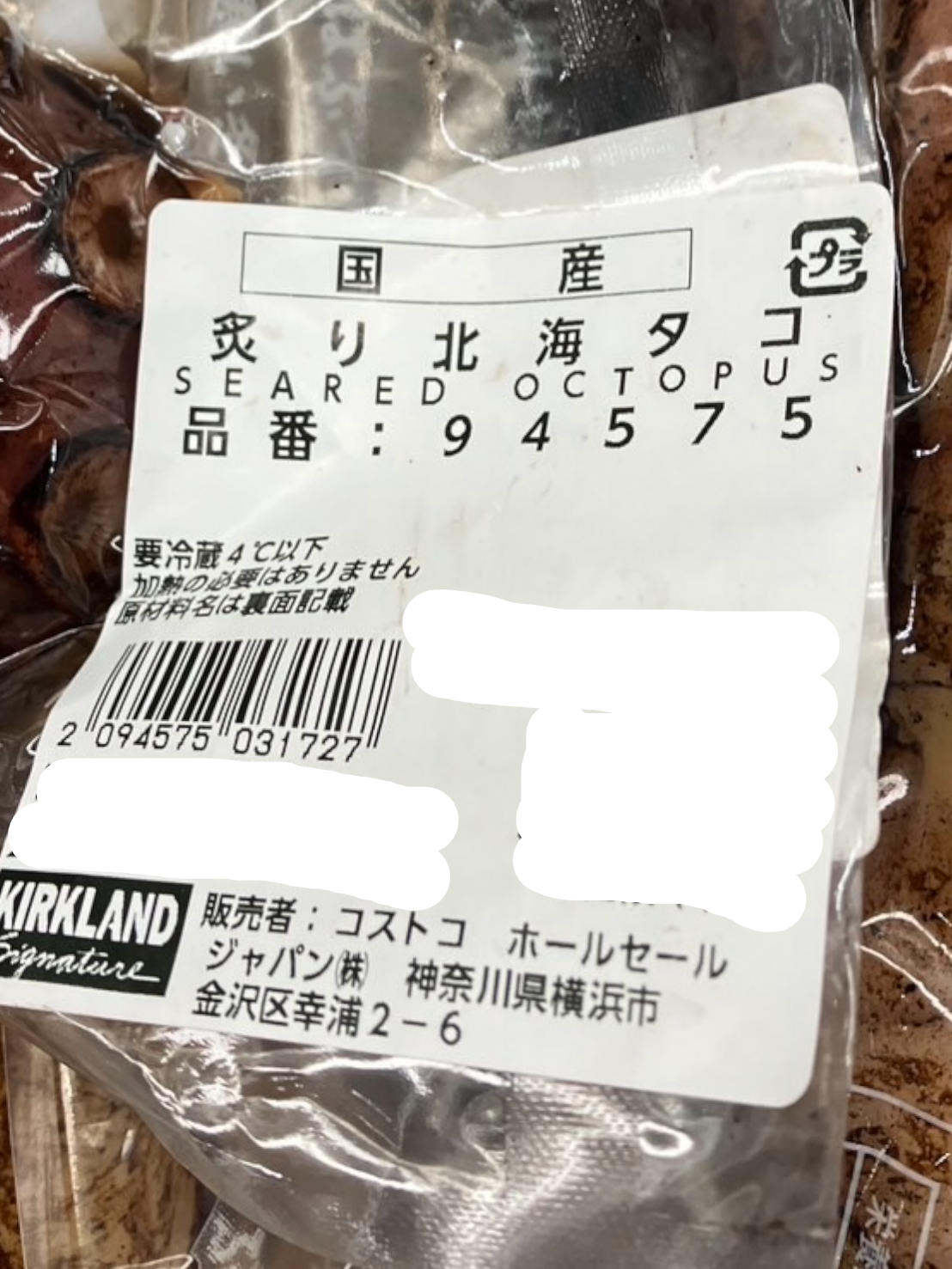 【冷蔵商品】炙り北海タコ 北海道 三陸産 約550g