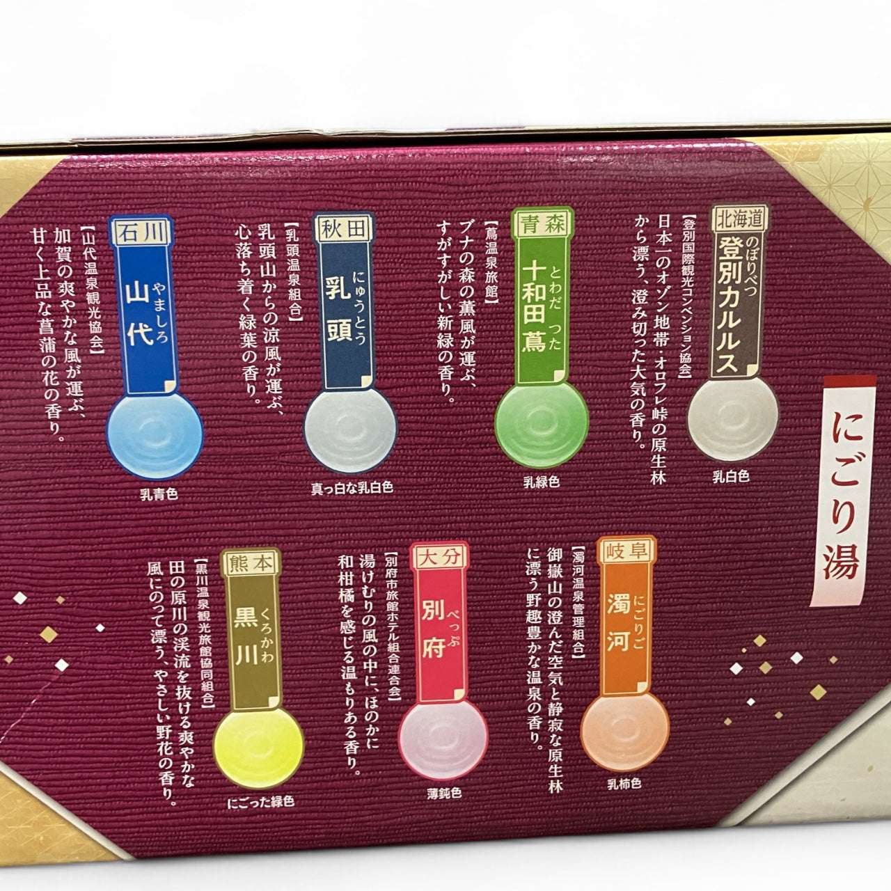 バスクリン 日本の名湯 82包セット 旅する気分で選べる15選 入浴剤