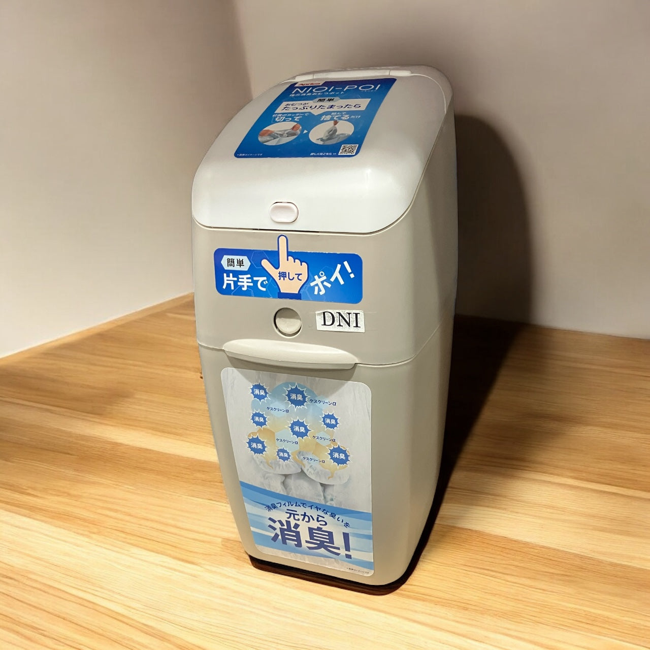 アップリカ Aprica ニオイポイ 強力消臭おむつ処理ポット NIOI-POI