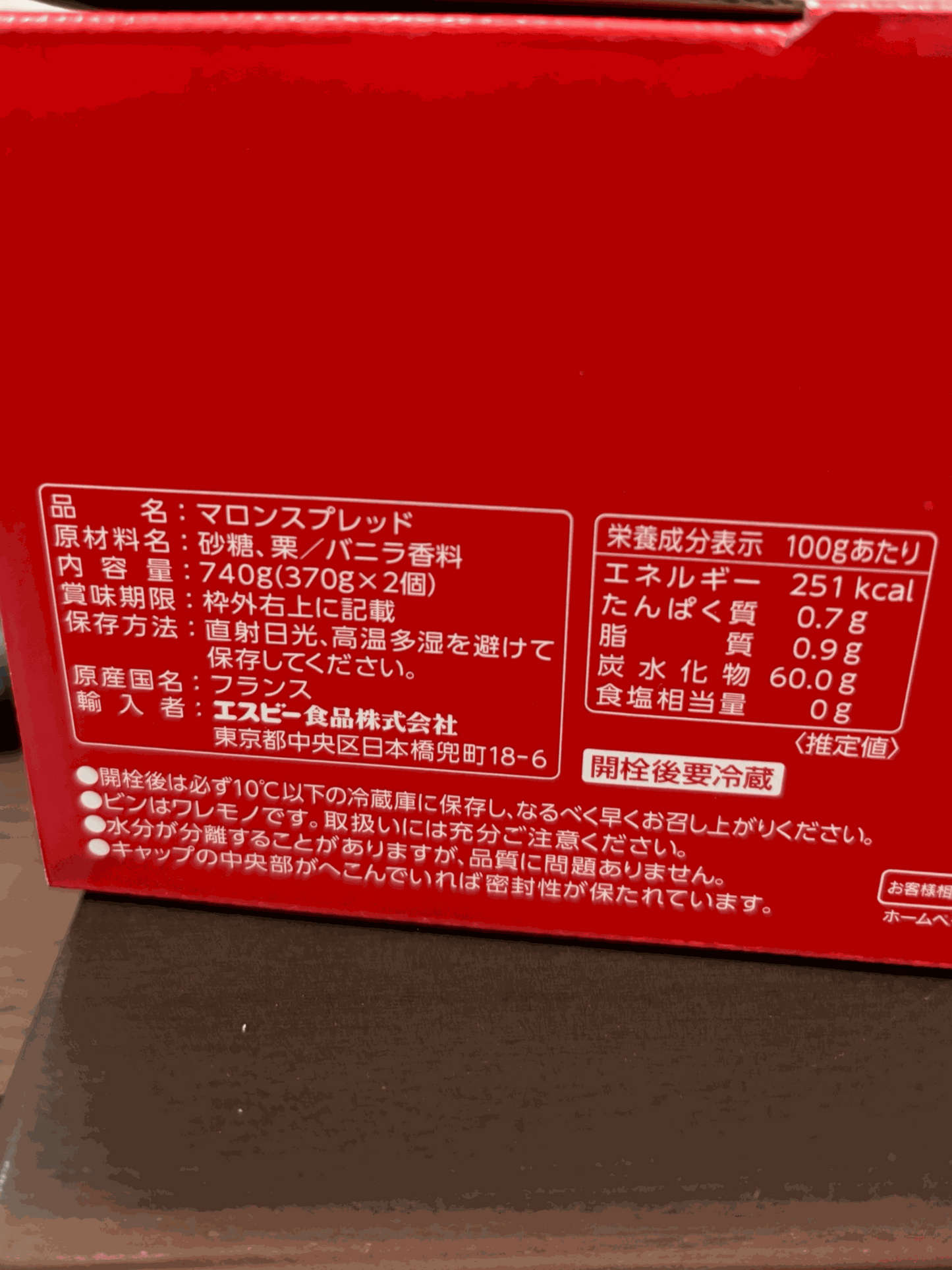 ボンヌママン マロンクリーム 370g フランス産