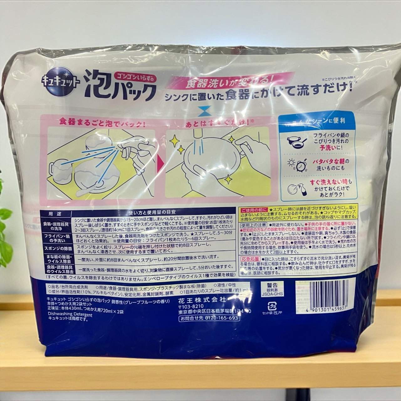 キュキュット ゴシゴシいらずの 泡パック 本体430ml + 詰め替え720ml x 2