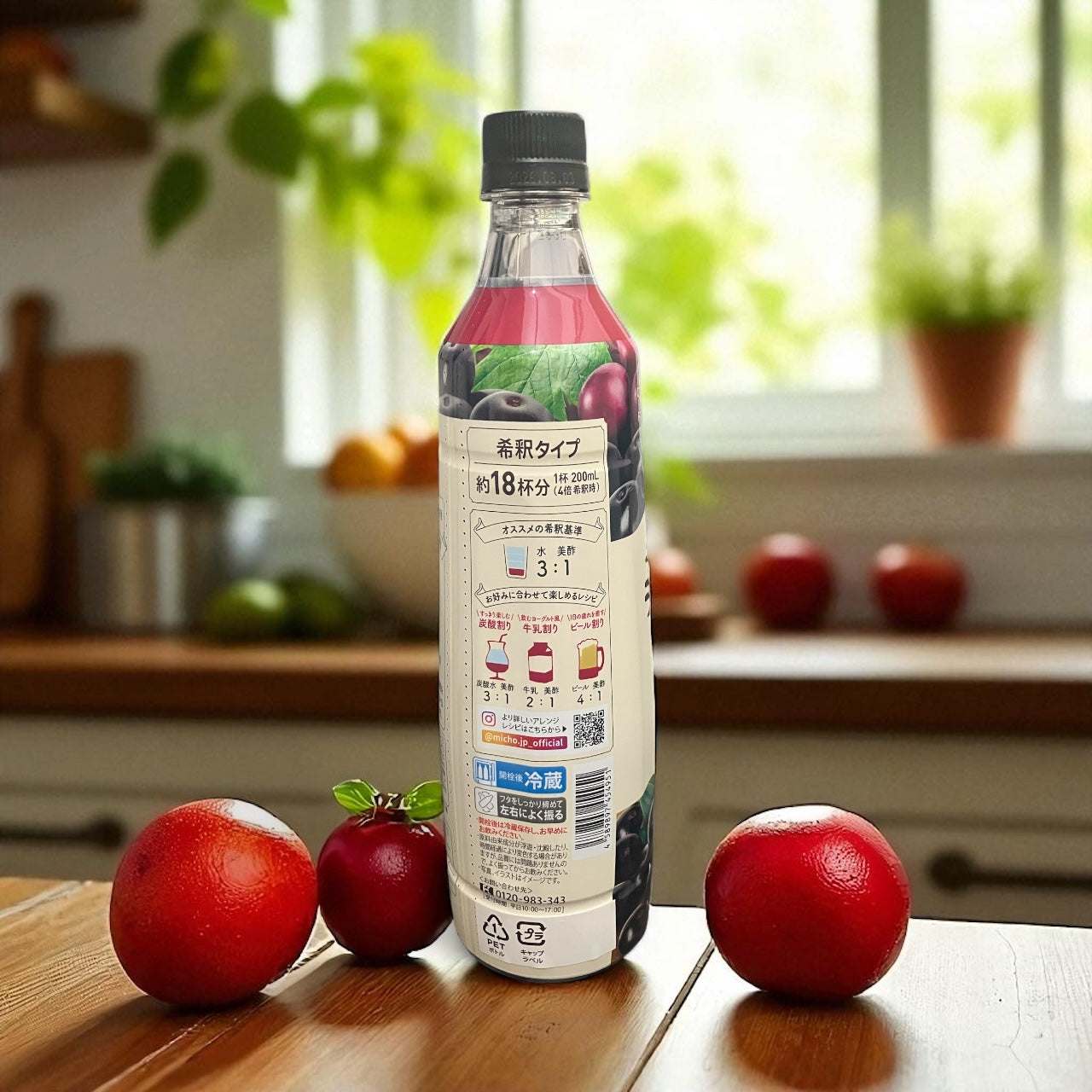 美酢 ミチョ アサイーブレンド 900ml 希釈タイプ