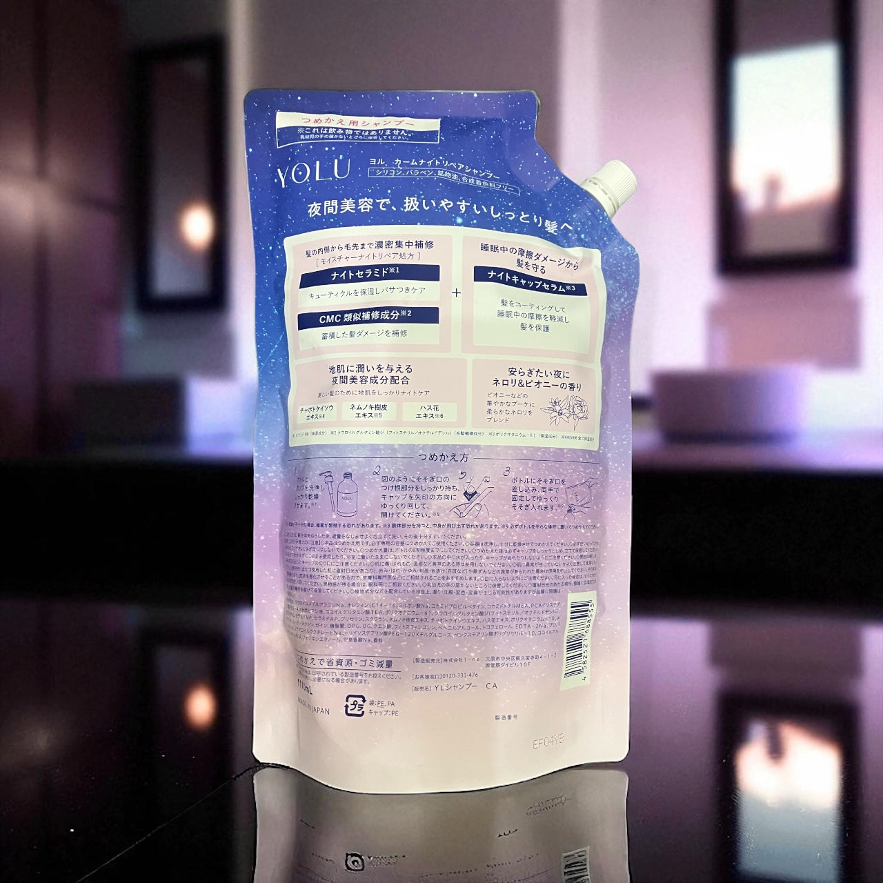 YOLU ヨル カームナイトリペア シャンプー 1,110mL 大容量 お得 詰め替え用