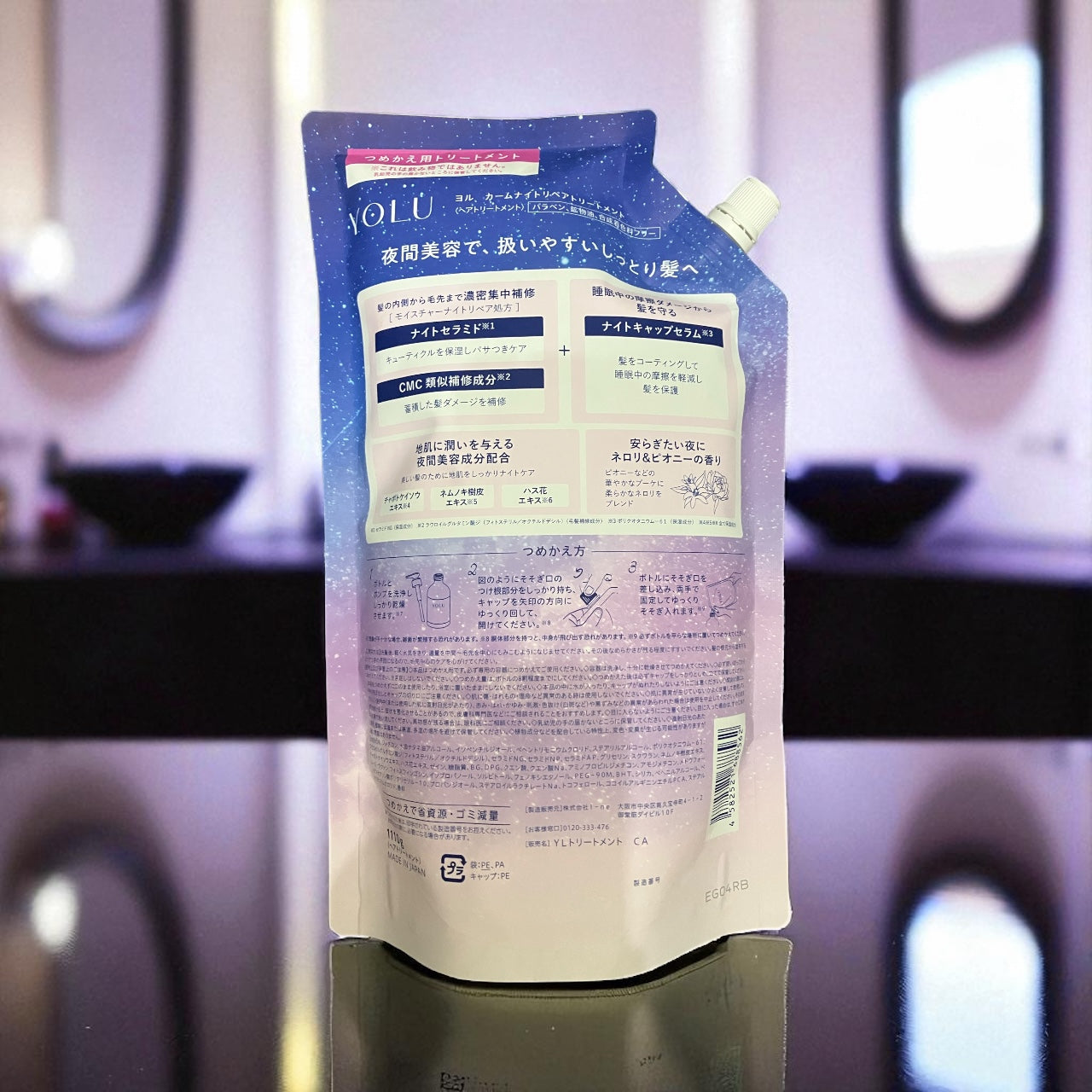 YOLU ヨル カームナイトリペア トリートメント 1,110mL 大容量 お得 詰め替え用