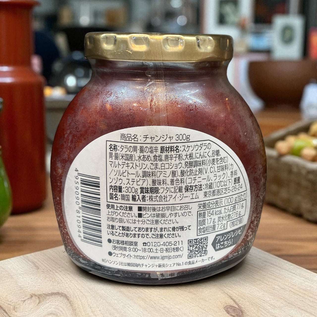 【冷蔵商品】李王家 チャンジャ 300g 韓国高級珍味 特製ヤンニョム使用 長期熟成 韓国産