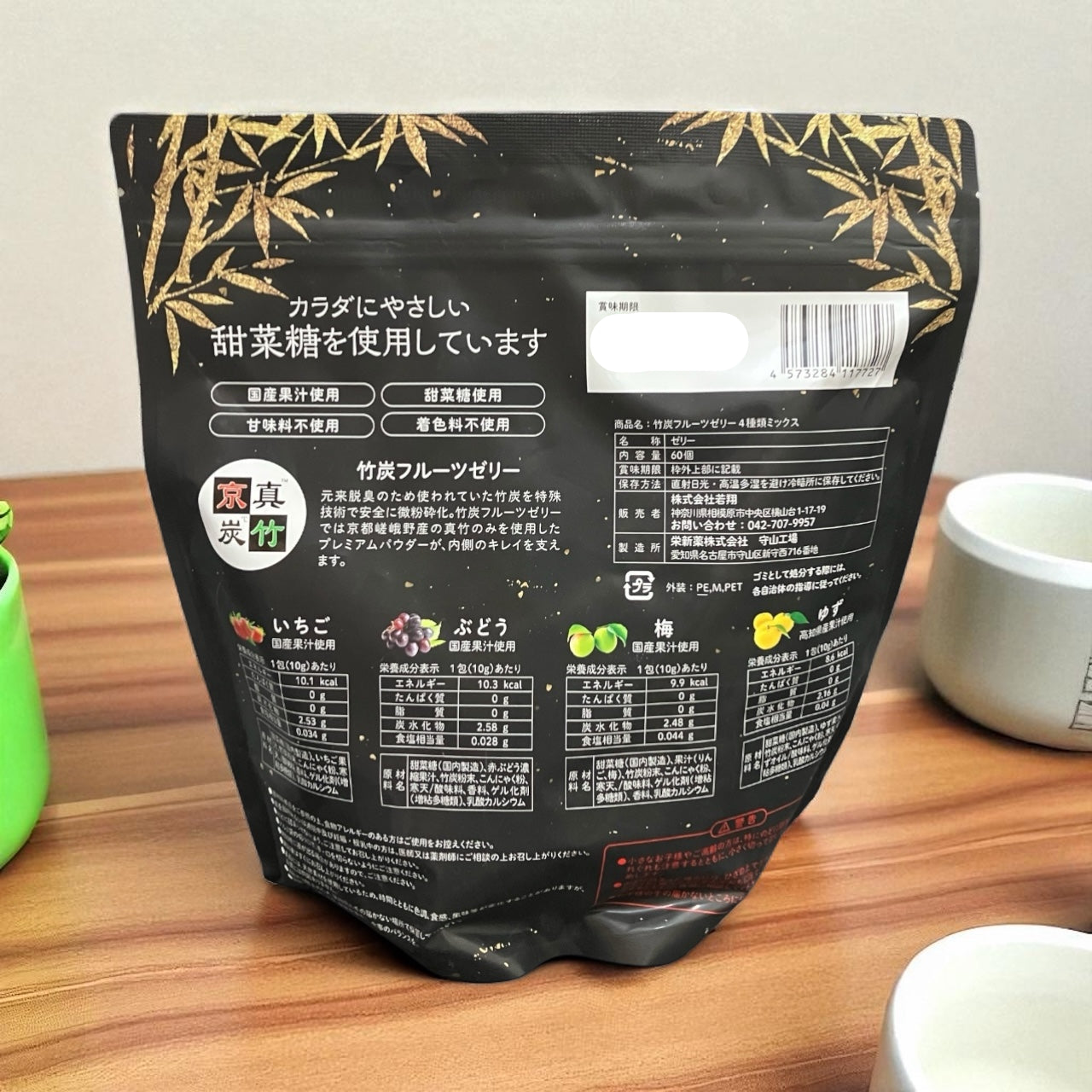 竹炭フルーツゼリー 60包入り 4種類 京都産真竹炭使用