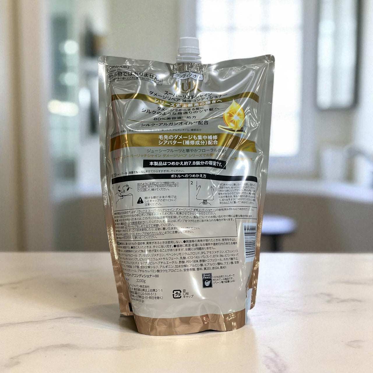 LUX ラックス スーパーリッチシャイン ダメージリペア コンディショナー 詰替え用 2.2kg